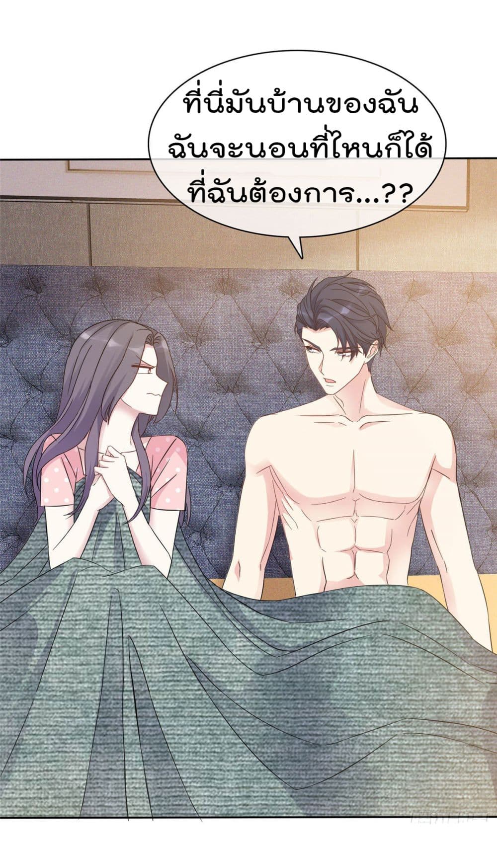 I will not fall in love with my boyfriend page 5