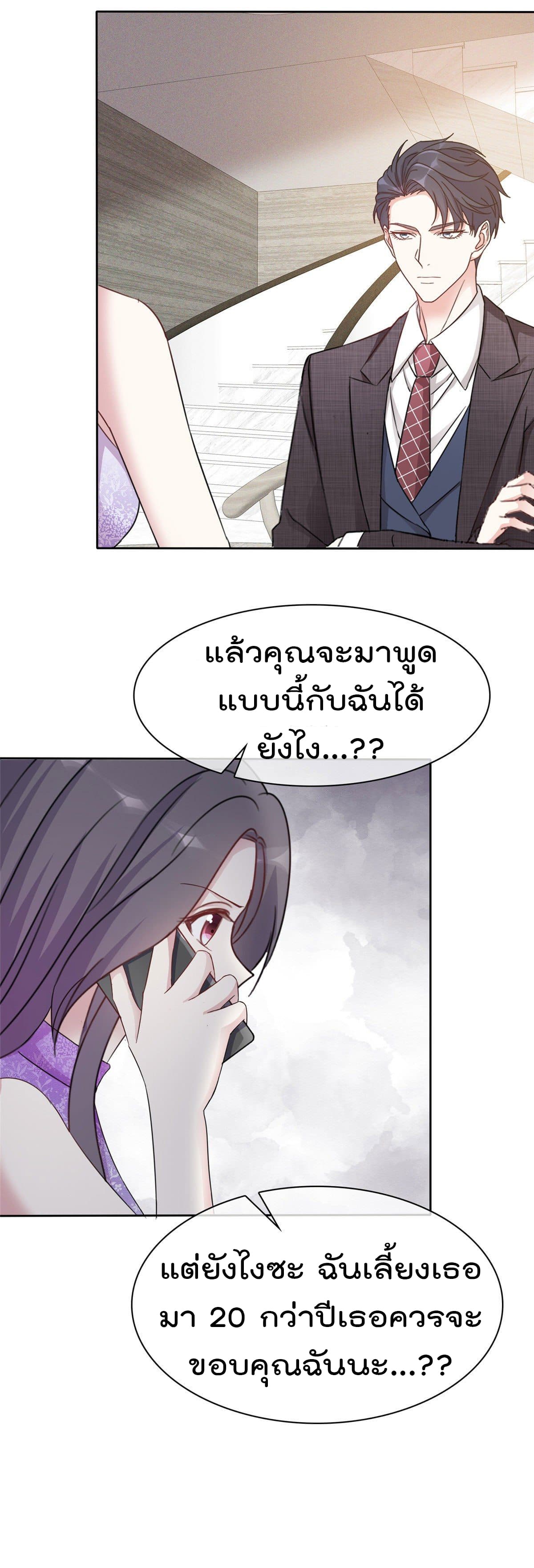 I will not fall in love with my boyfriend page 4