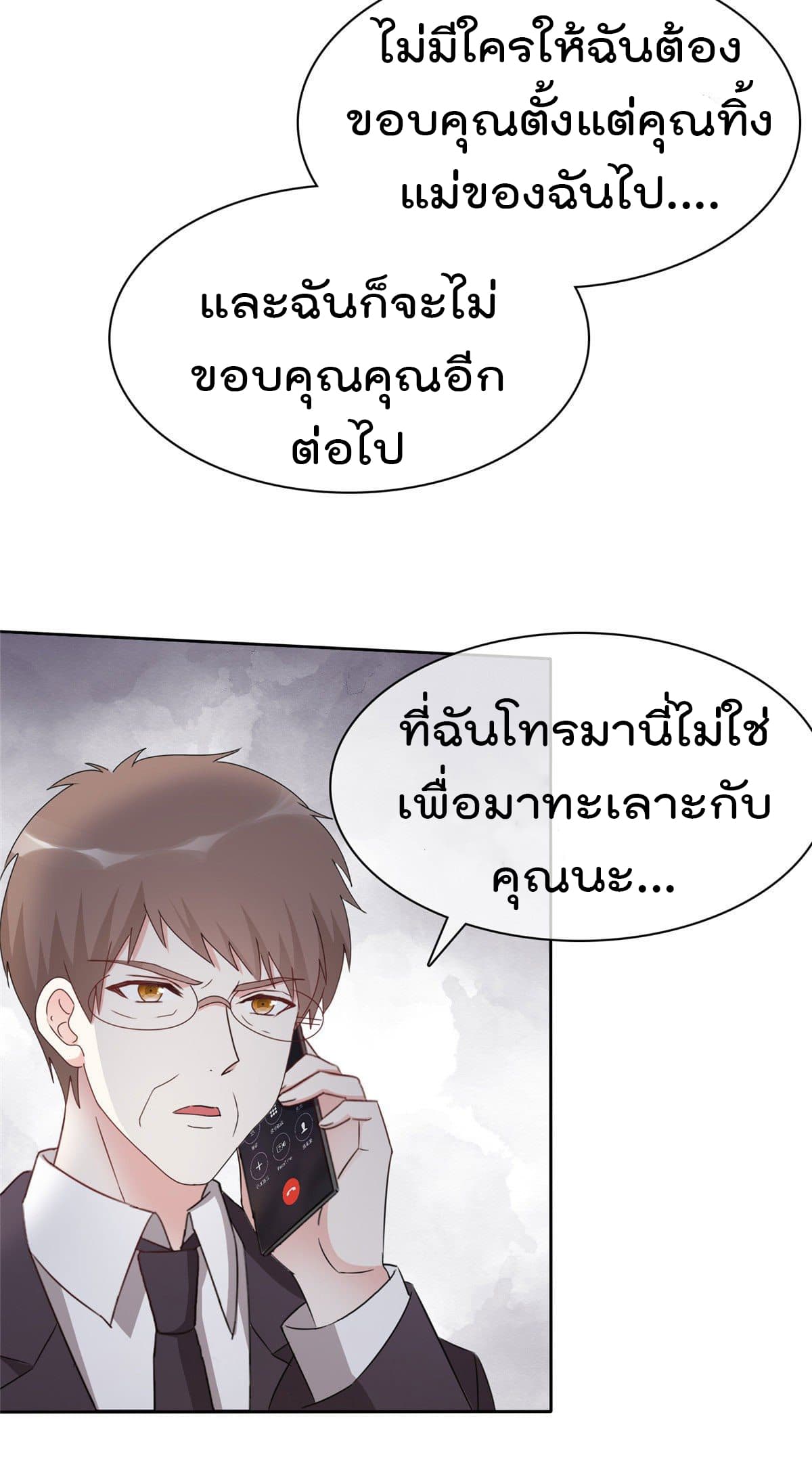 I will not fall in love with my boyfriend page 6
