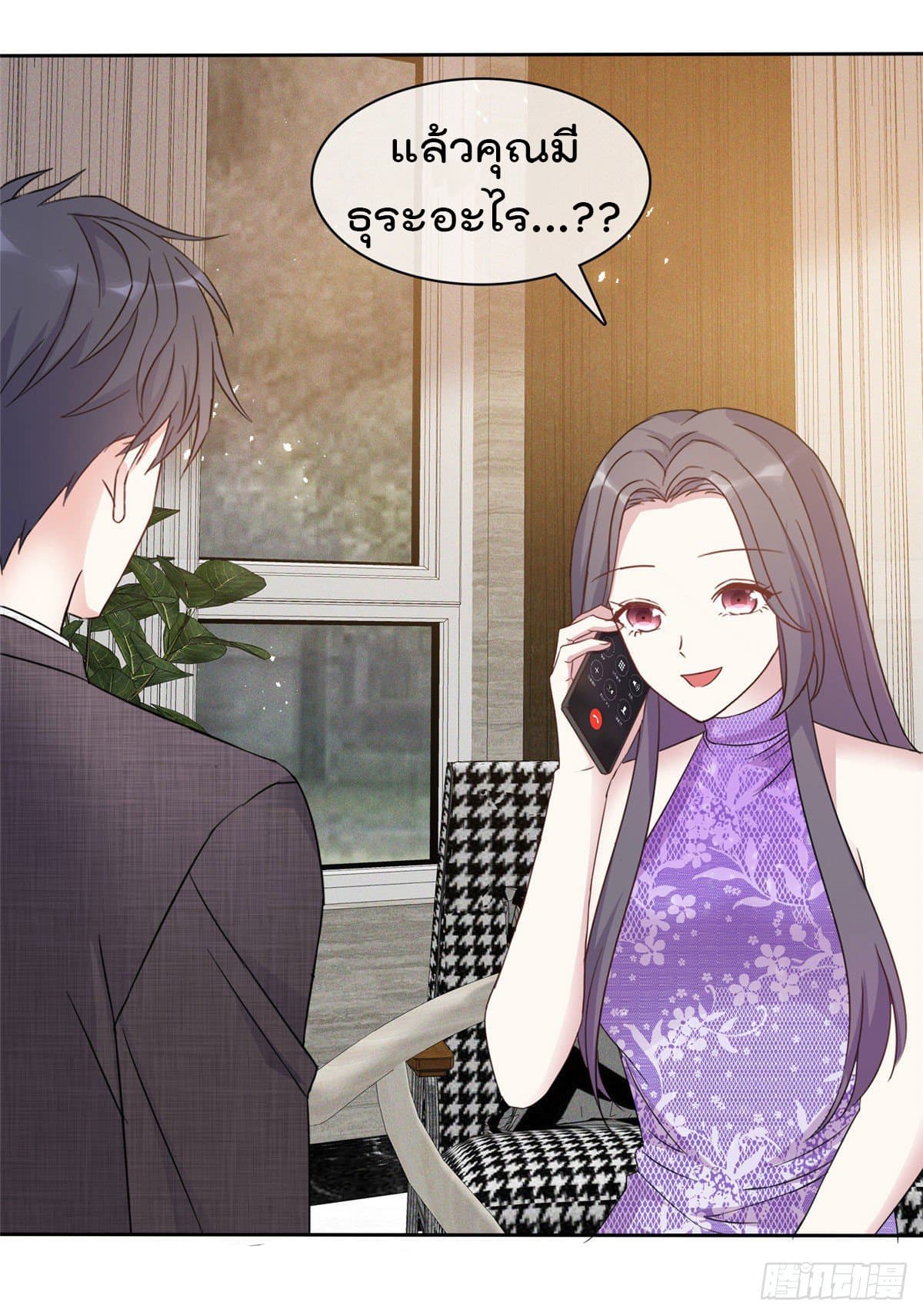 I will not fall in love with my boyfriend page 7