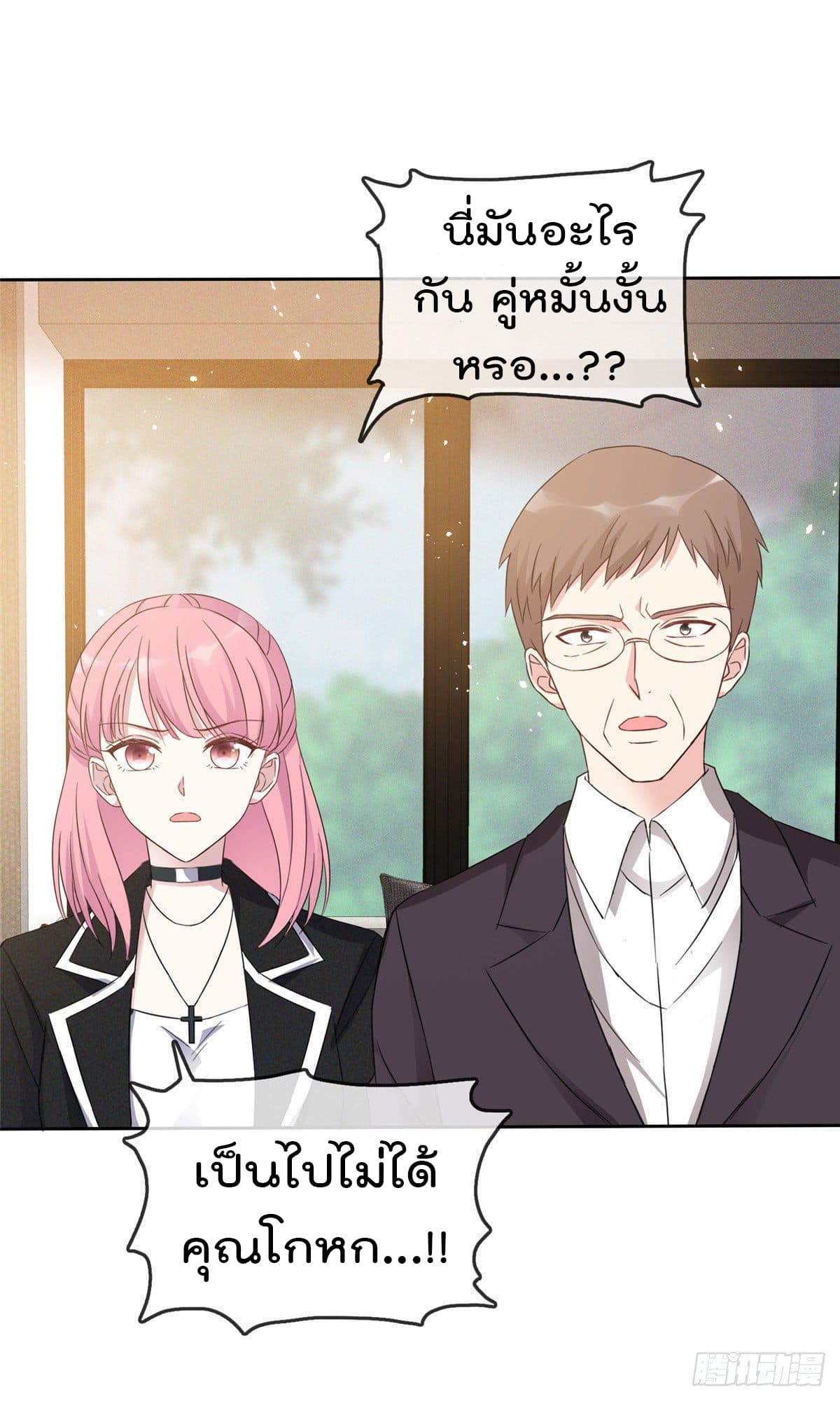 I will not fall in love with my boyfriend page 2