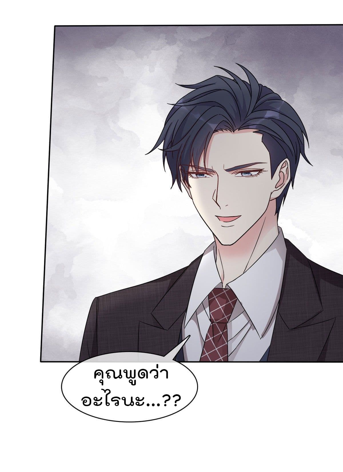 I will not fall in love with my boyfriend page 3