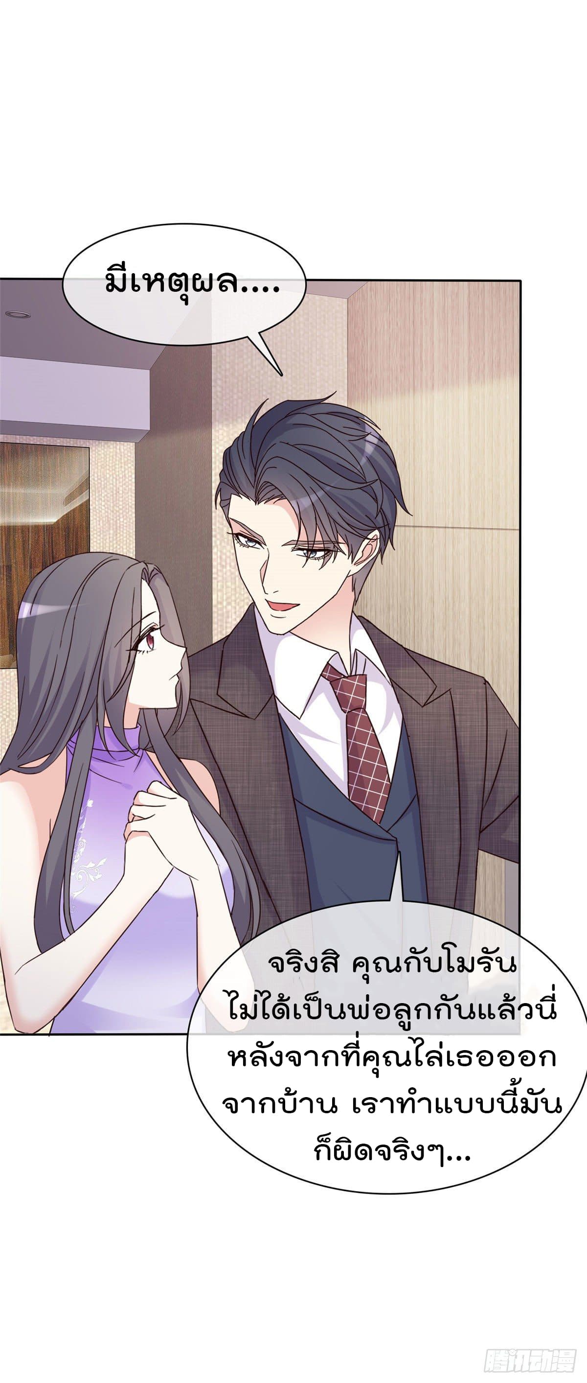 I will not fall in love with my boyfriend page 4