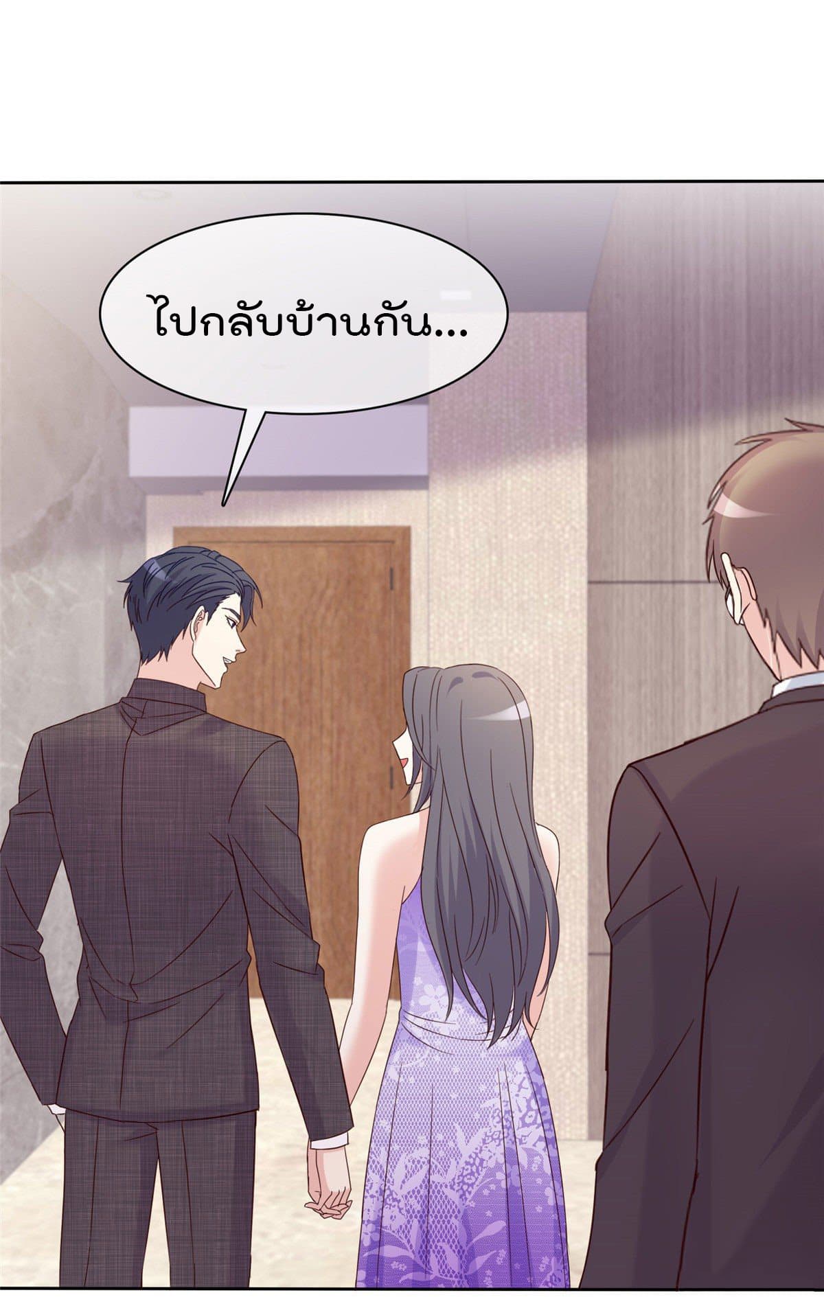 I will not fall in love with my boyfriend page 5