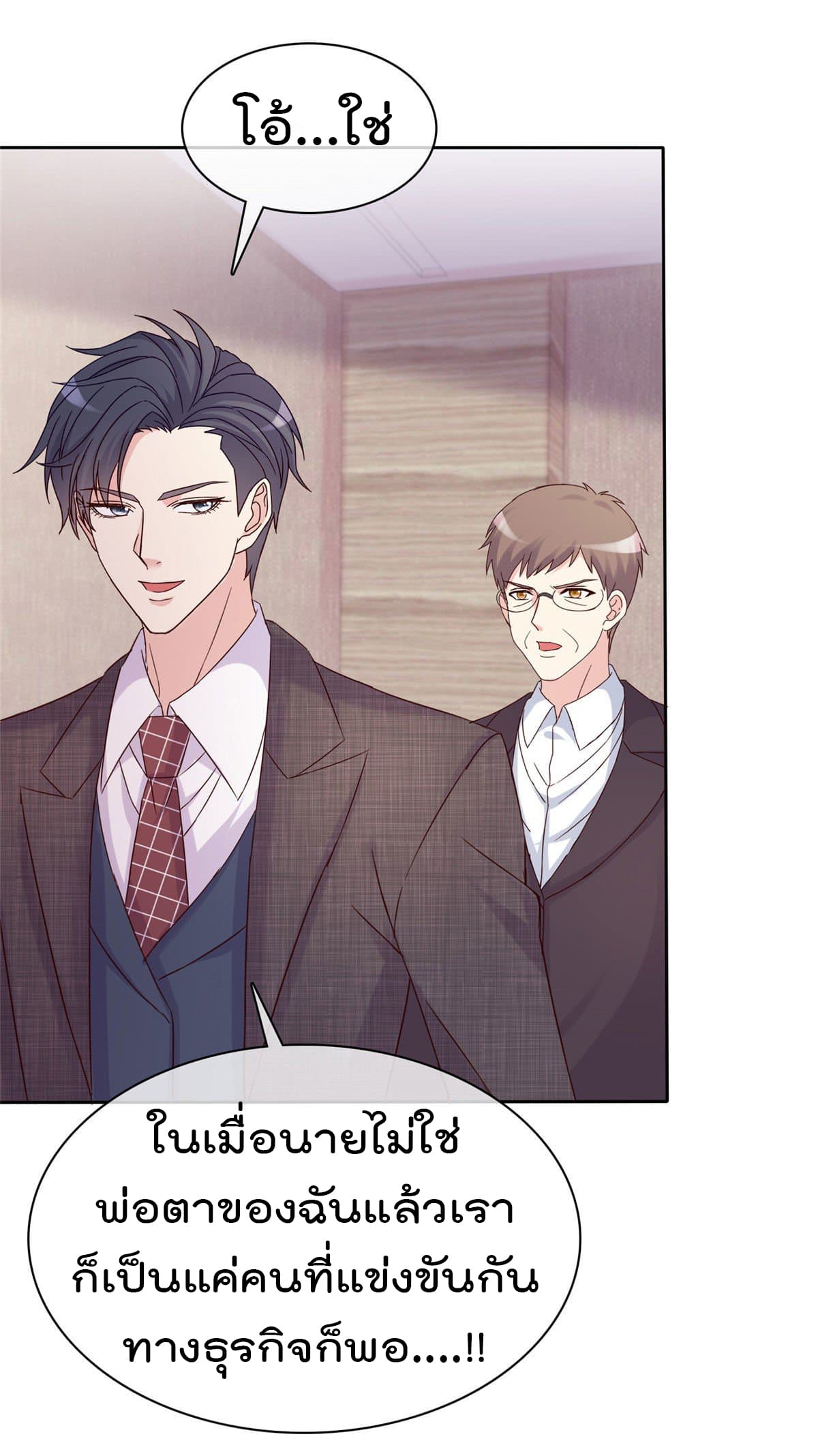 I will not fall in love with my boyfriend page 6