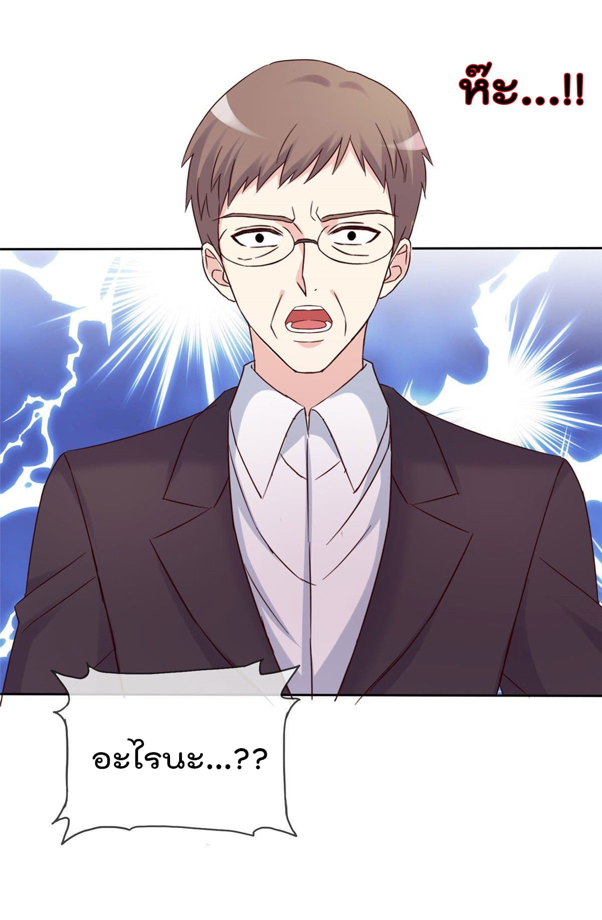 I will not fall in love with my boyfriend page 8
