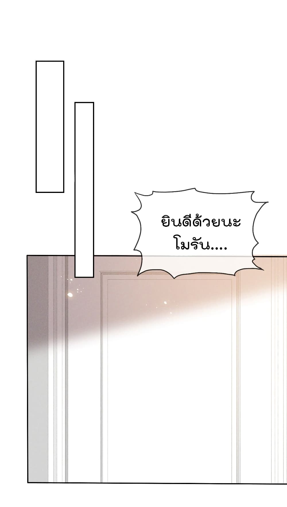 I will not fall in love with my boyfriend page 2