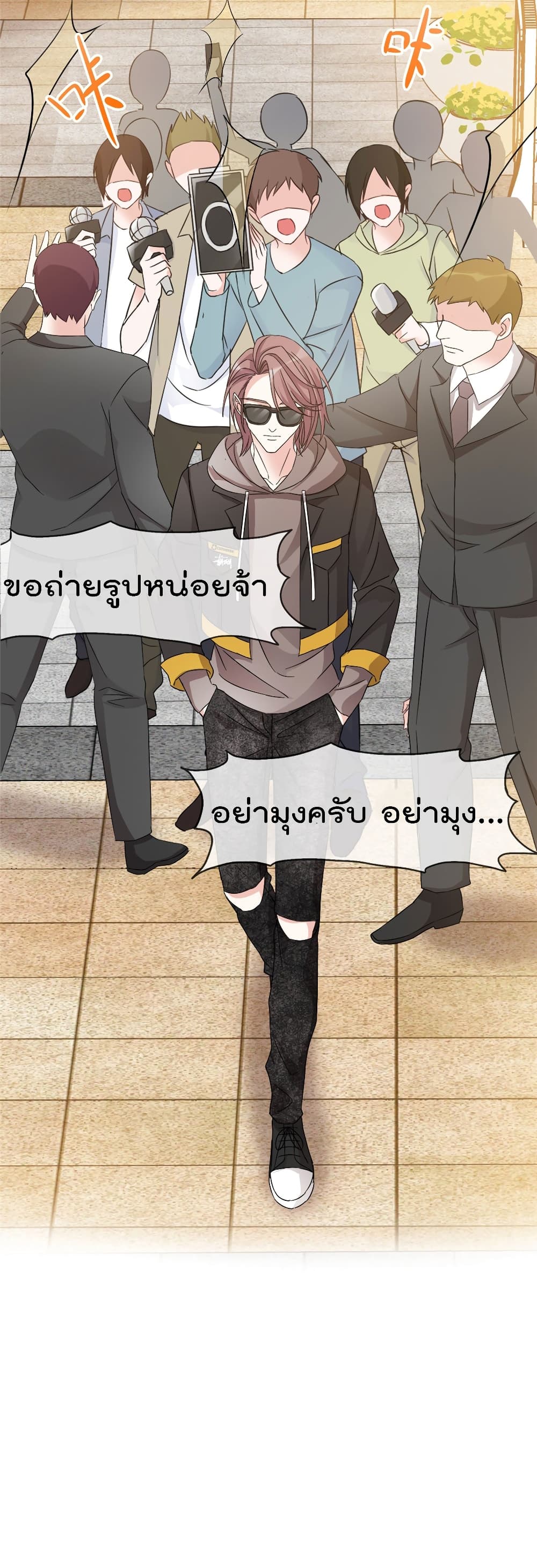 I will not fall in love with my boyfriend page 8