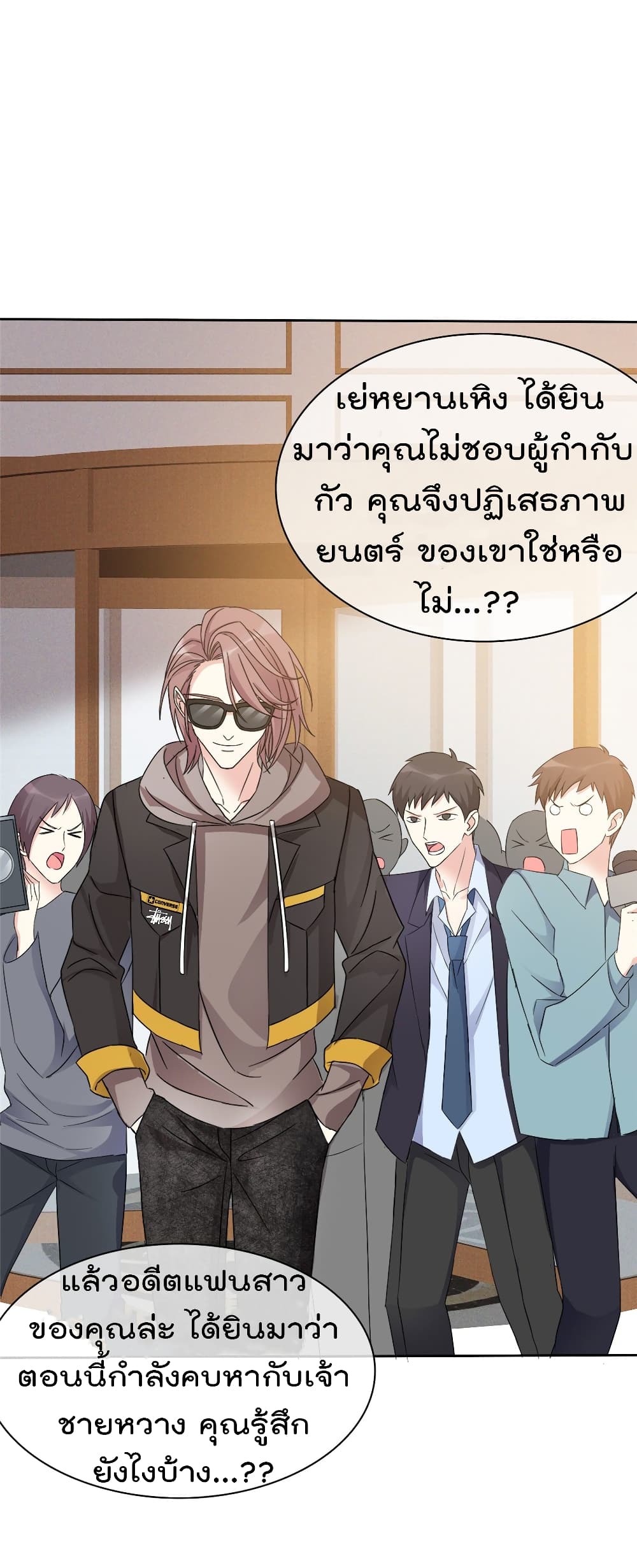 I will not fall in love with my boyfriend page 9