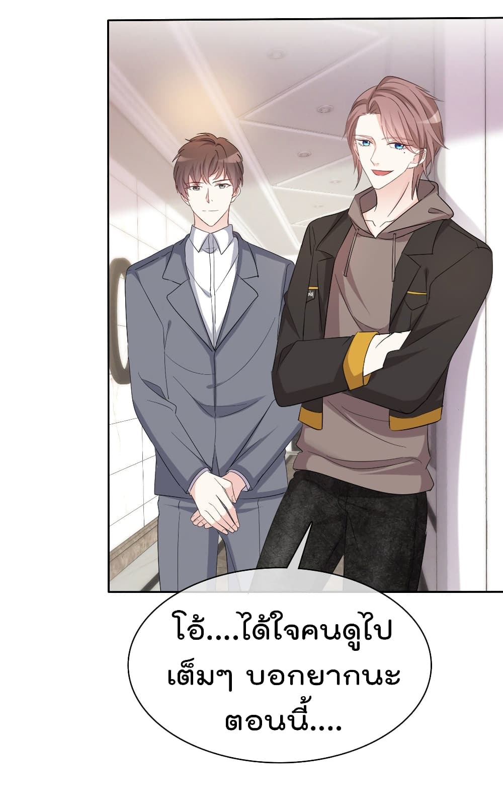 I will not fall in love with my boyfriend page 4