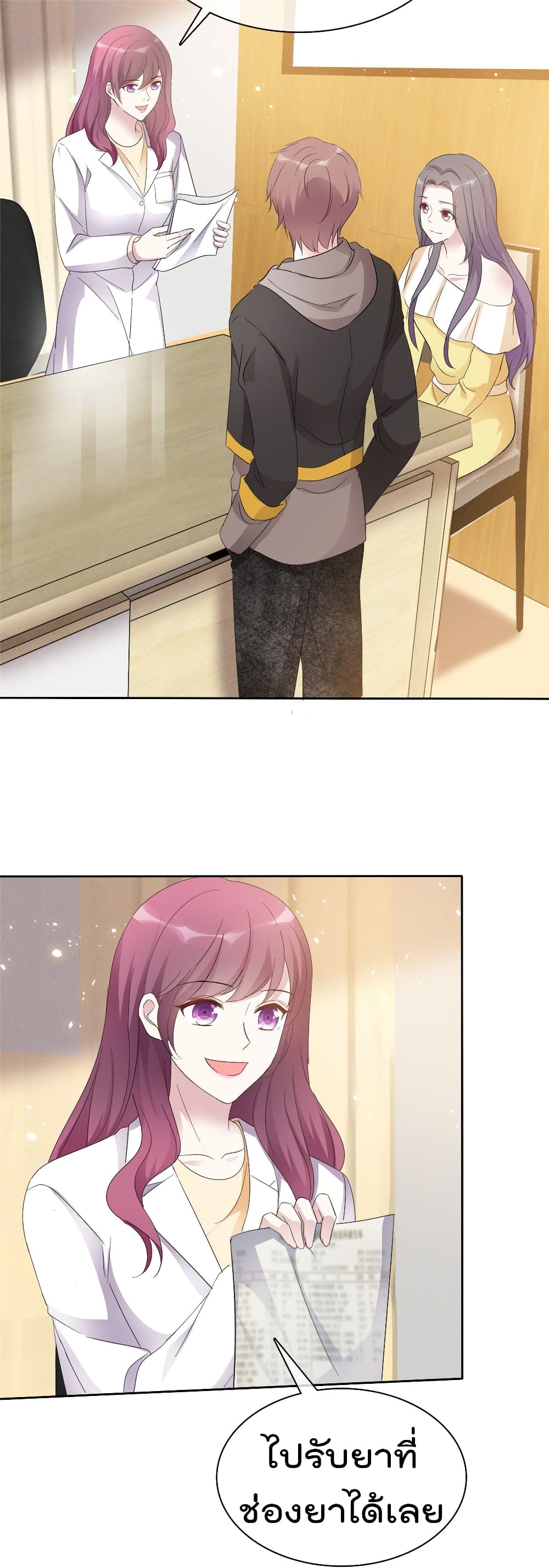 I will not fall in love with my boyfriend page 3