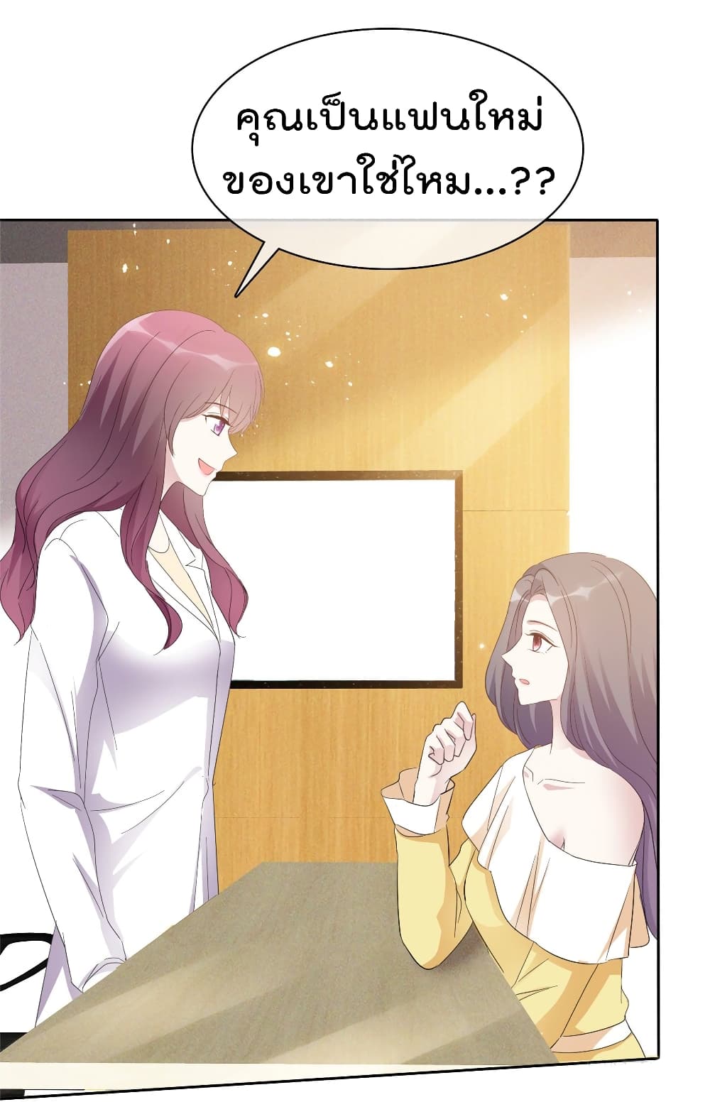 I will not fall in love with my boyfriend page 7