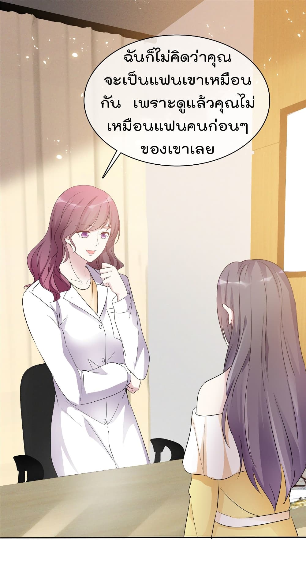 I will not fall in love with my boyfriend page 9