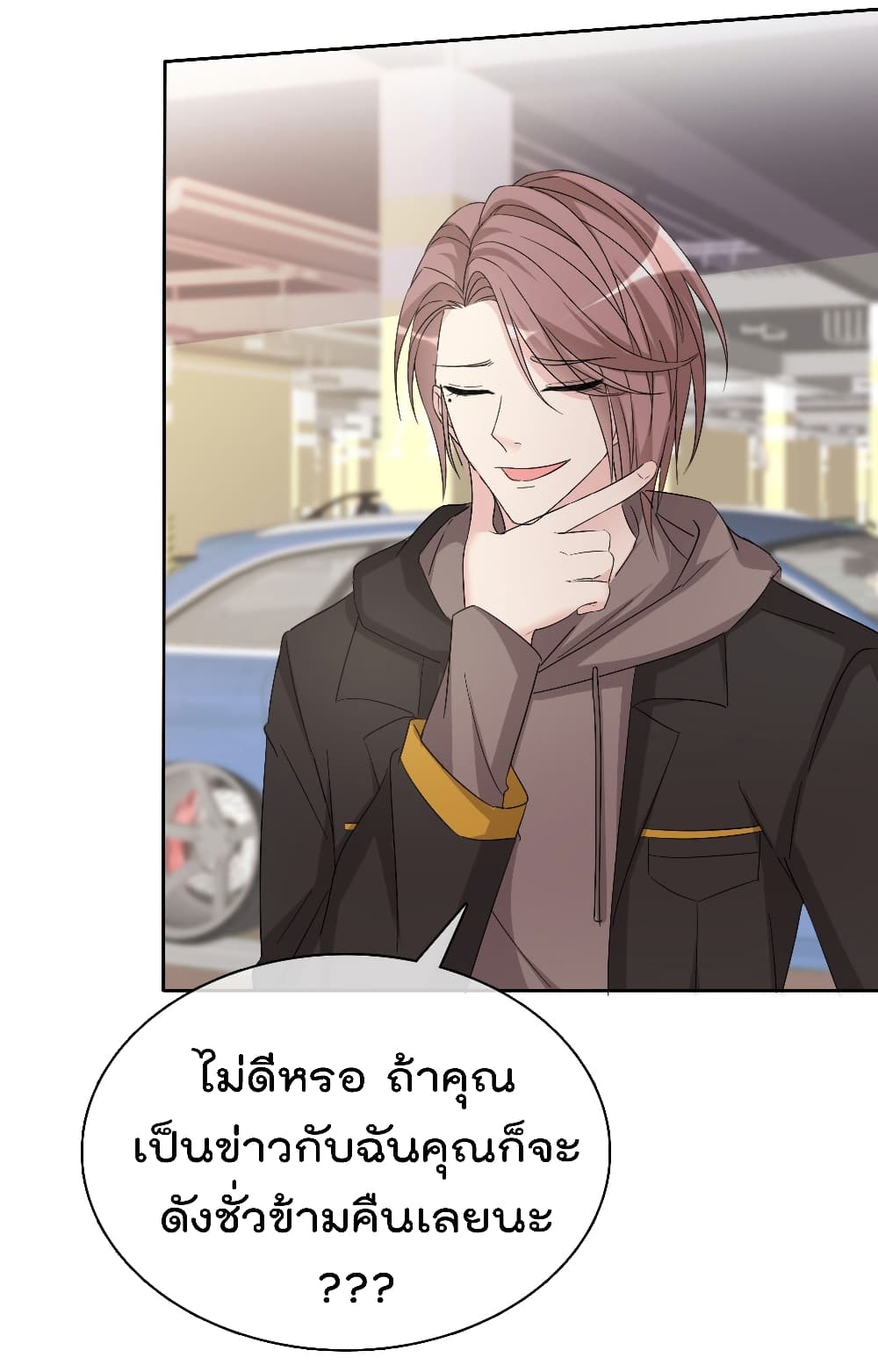 I will not fall in love with my boyfriend page 3