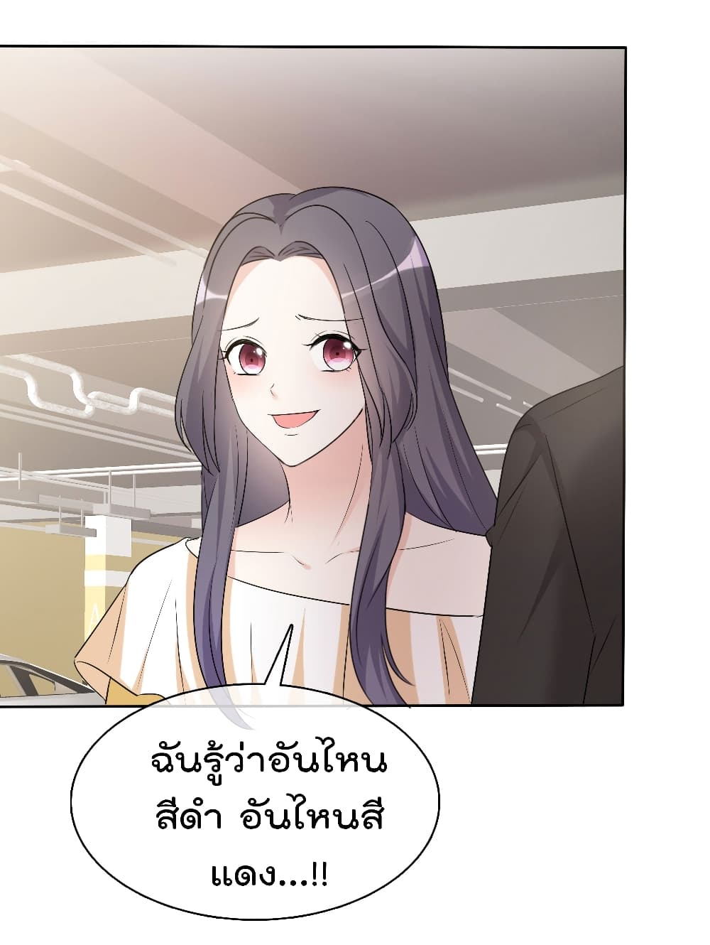 I will not fall in love with my boyfriend page 4