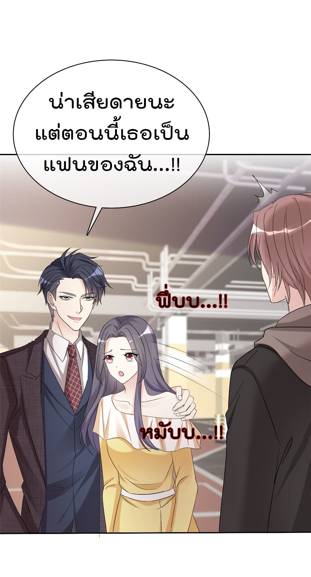 I will not fall in love with my boyfriend page 9