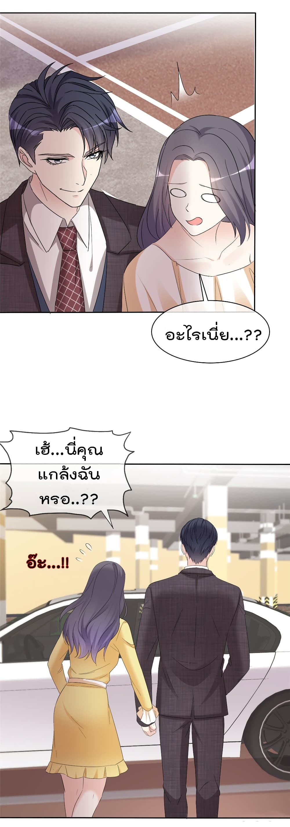I will not fall in love with my boyfriend page 10
