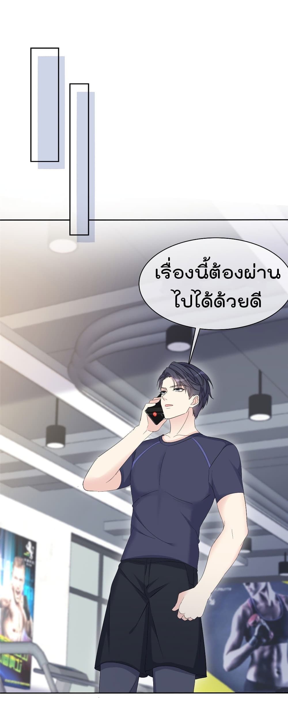 I will not fall in love with my boyfriend page 2