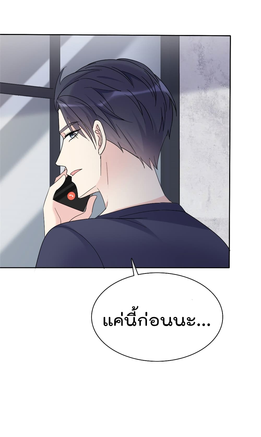I will not fall in love with my boyfriend page 4