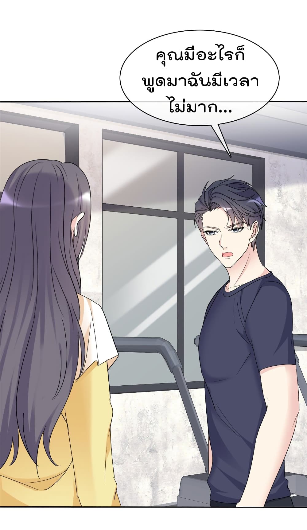I will not fall in love with my boyfriend page 5