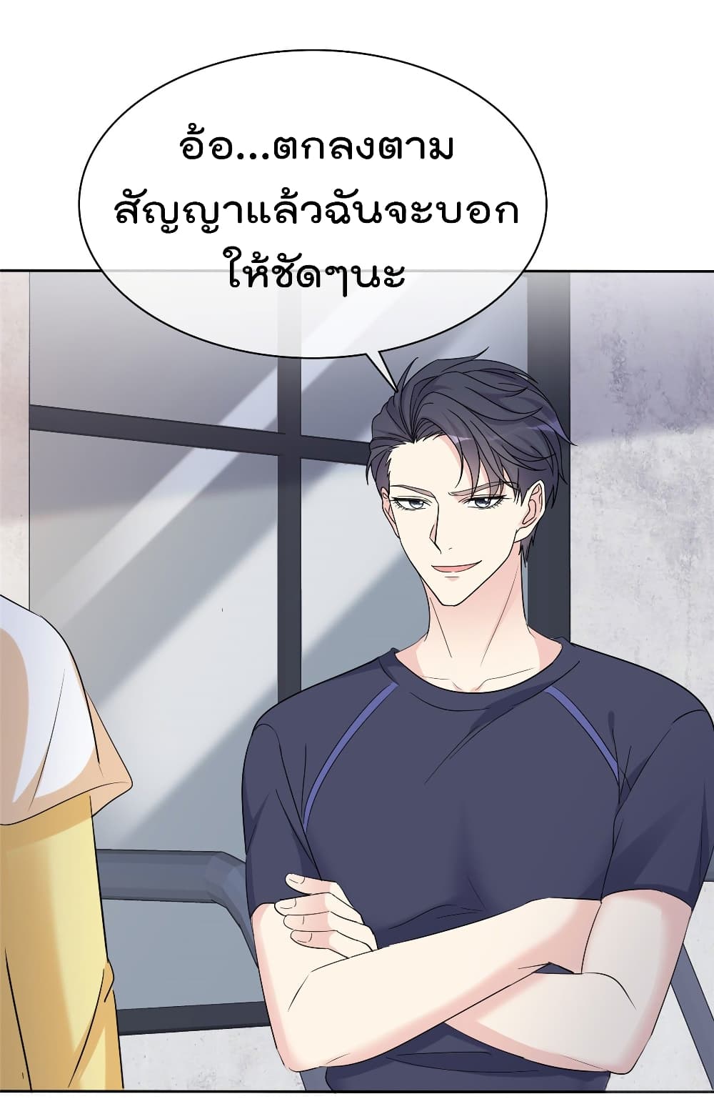 I will not fall in love with my boyfriend page 8