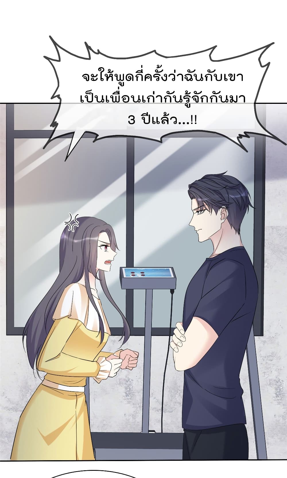 I will not fall in love with my boyfriend page 10