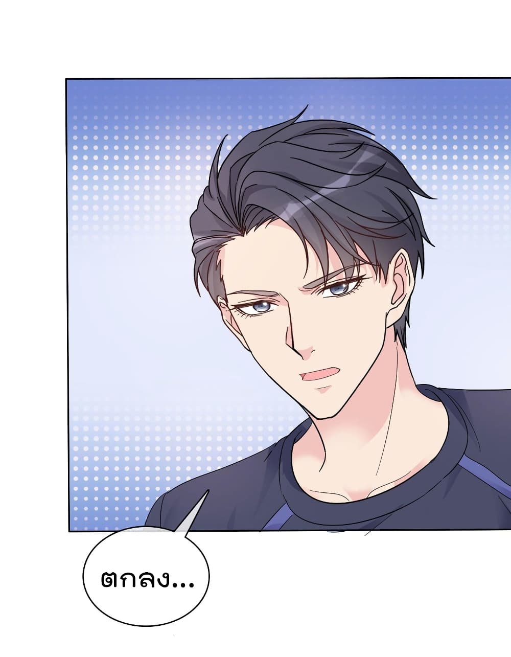 I will not fall in love with my boyfriend page 3