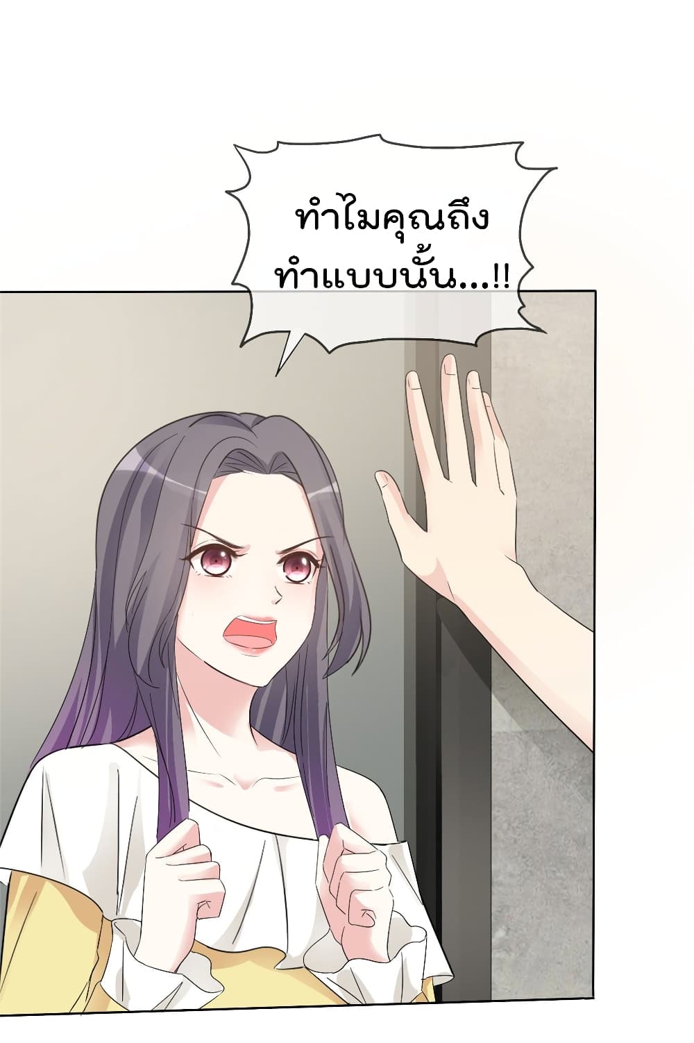 I will not fall in love with my boyfriend page 6