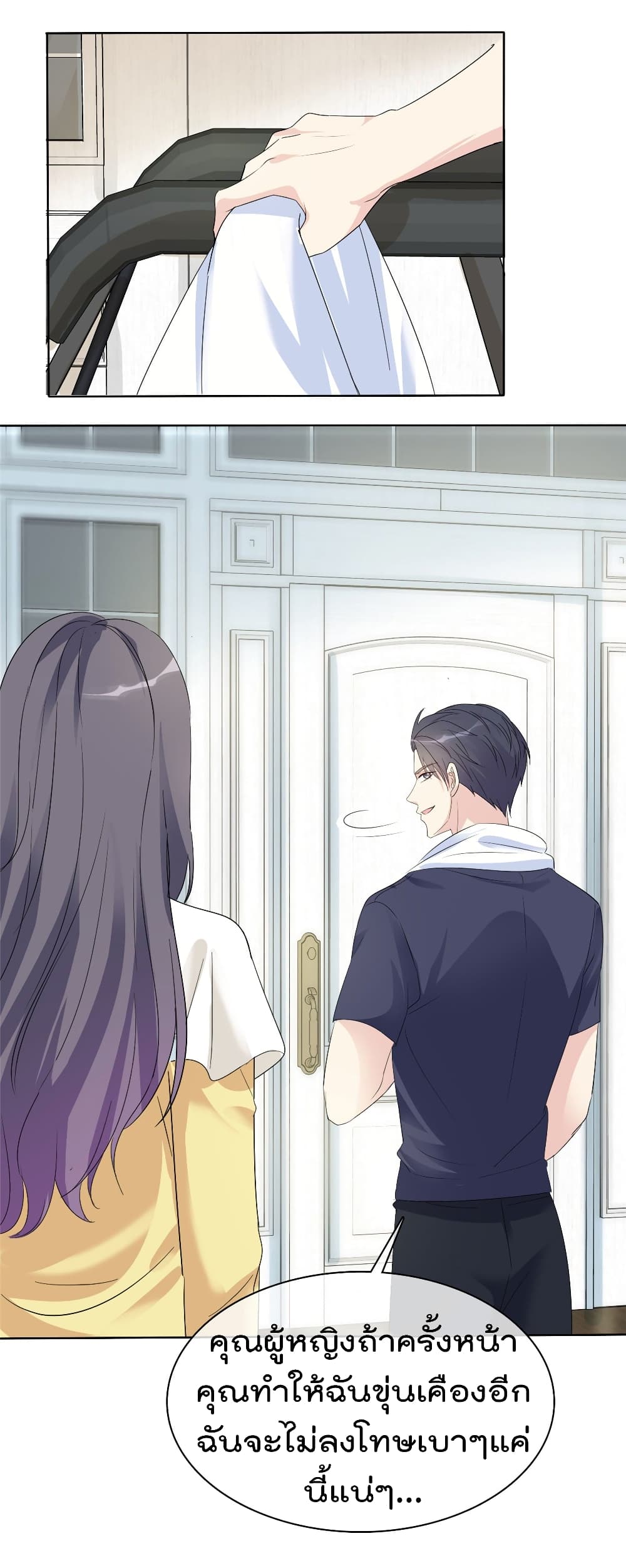 I will not fall in love with my boyfriend page 10