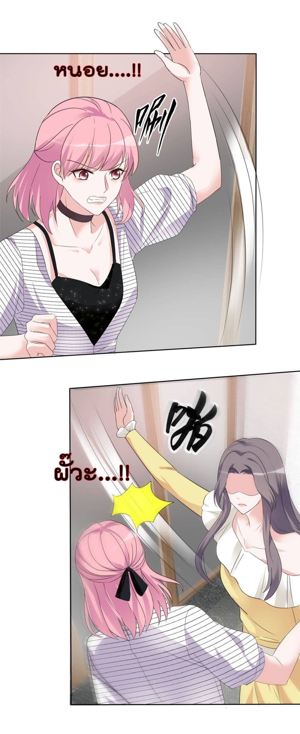 I will not fall in love with my boyfriend page 3