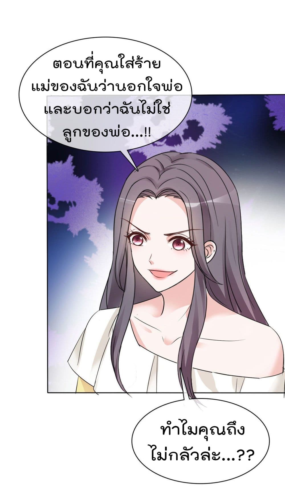 I will not fall in love with my boyfriend page 9