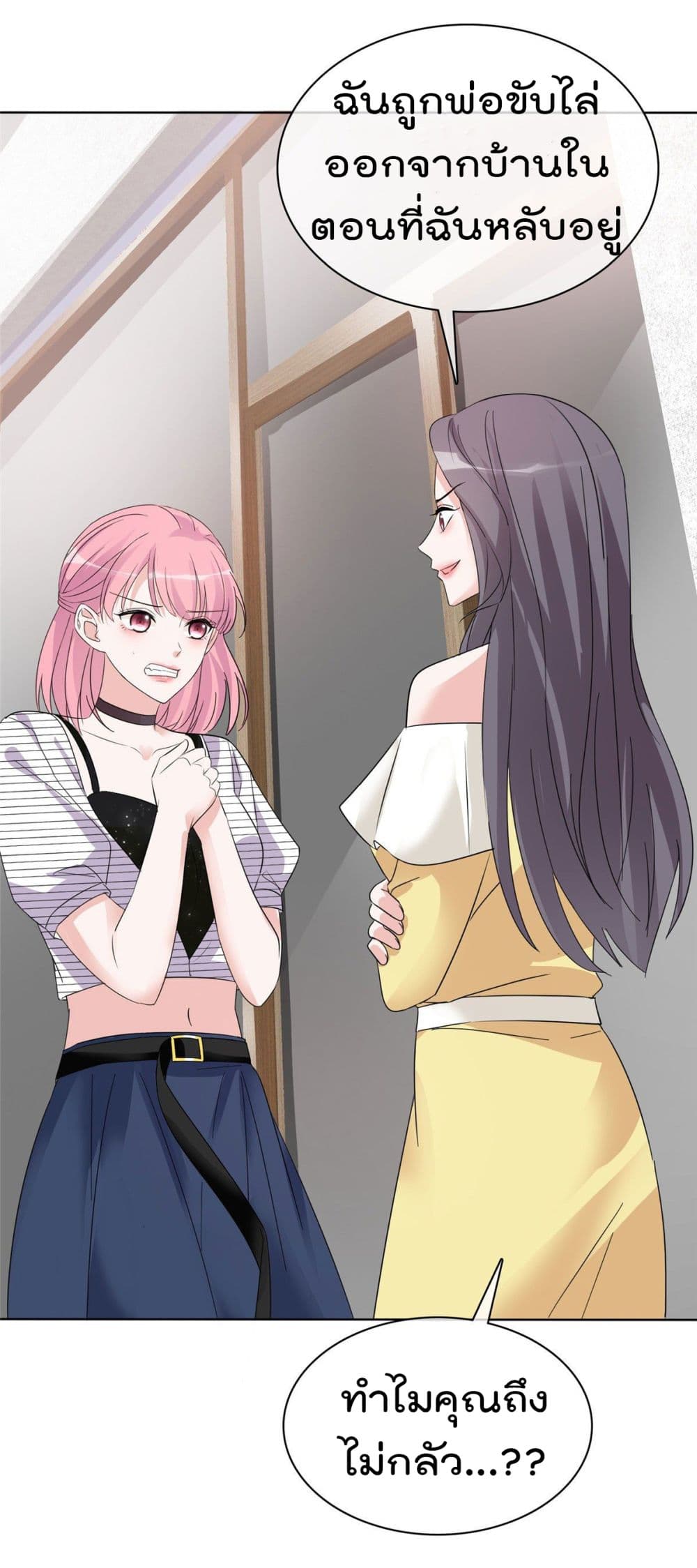 I will not fall in love with my boyfriend page 10