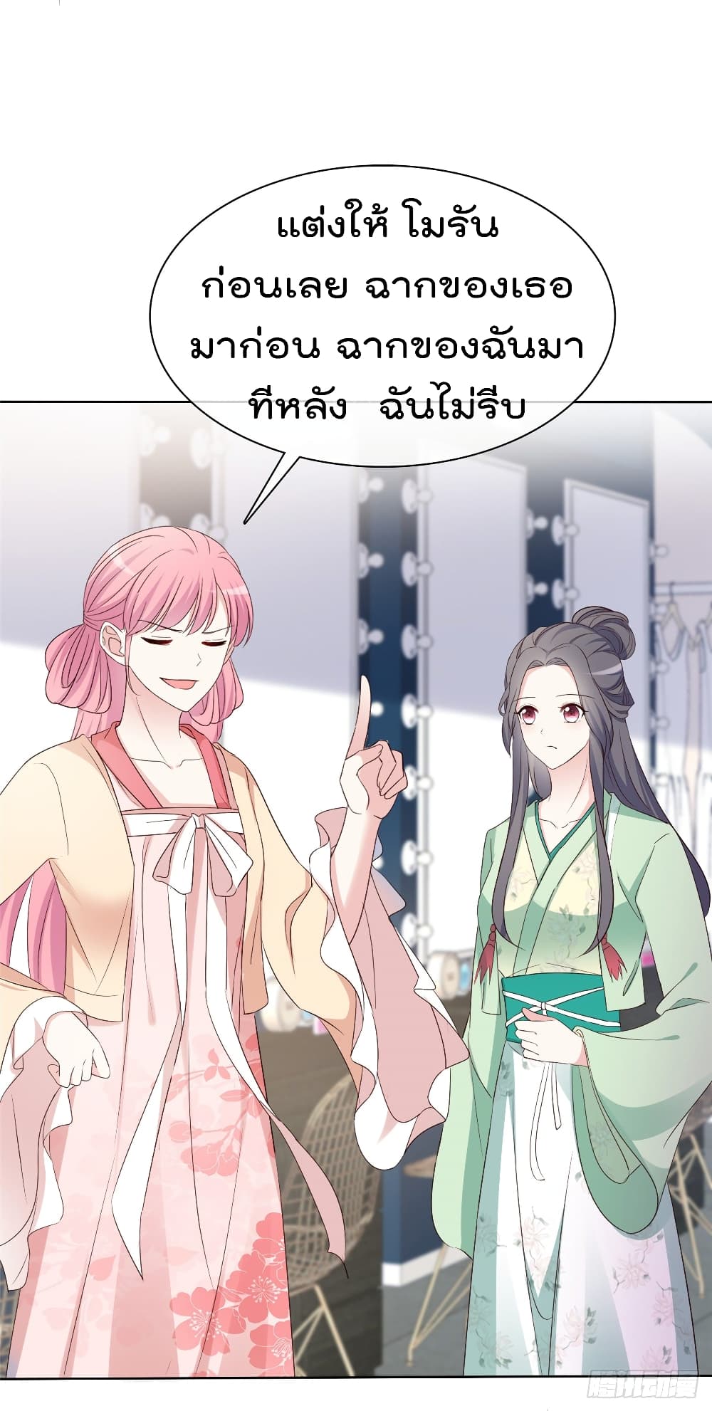 I will not fall in love with my boyfriend page 4