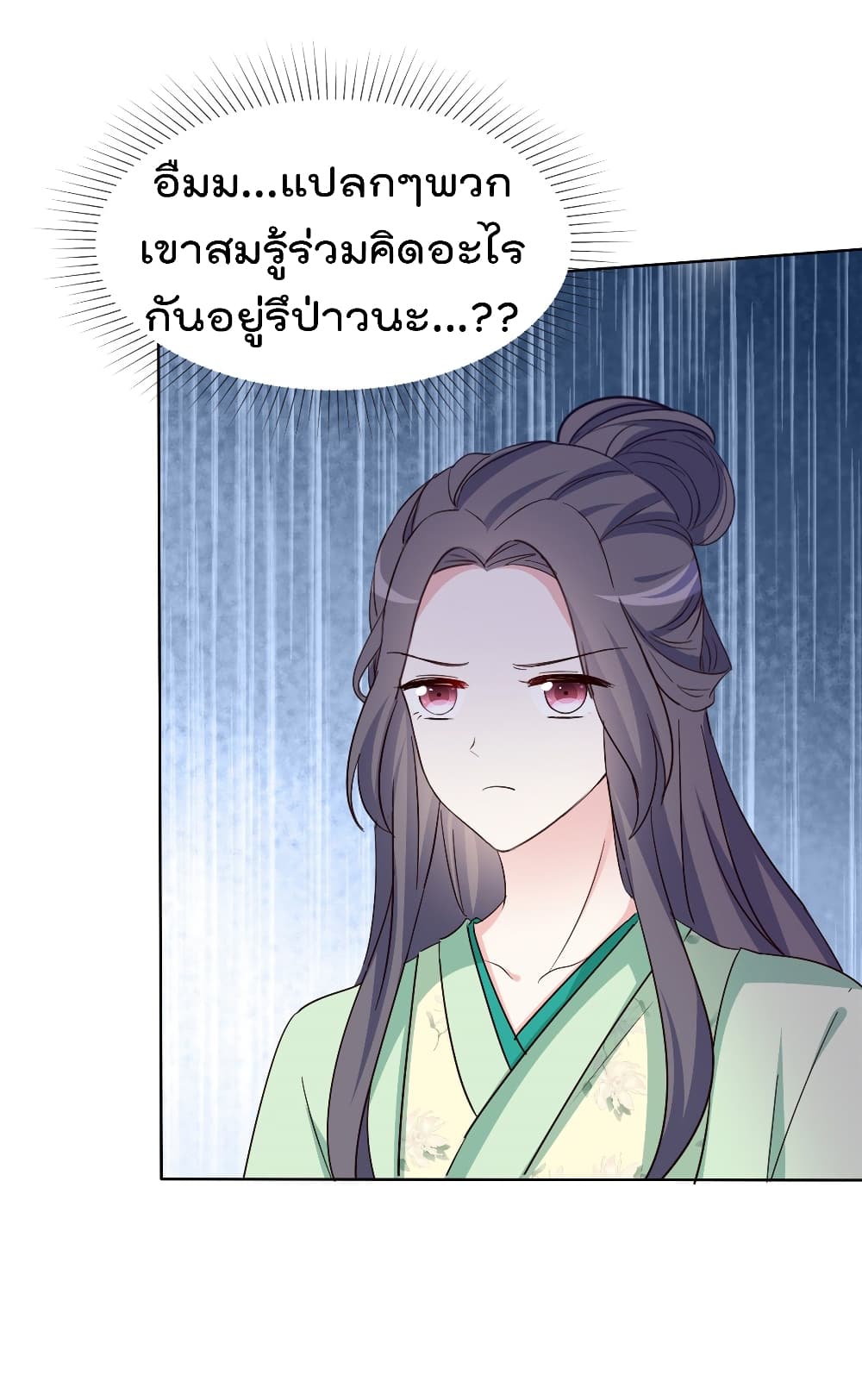 I will not fall in love with my boyfriend page 5