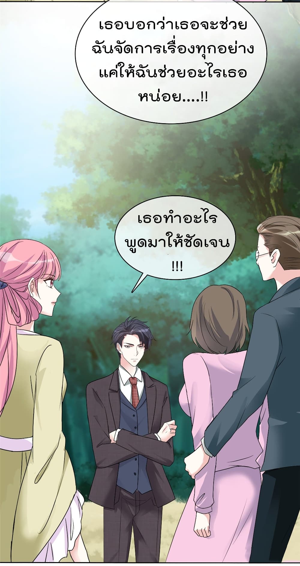I will not fall in love with my boyfriend page 3