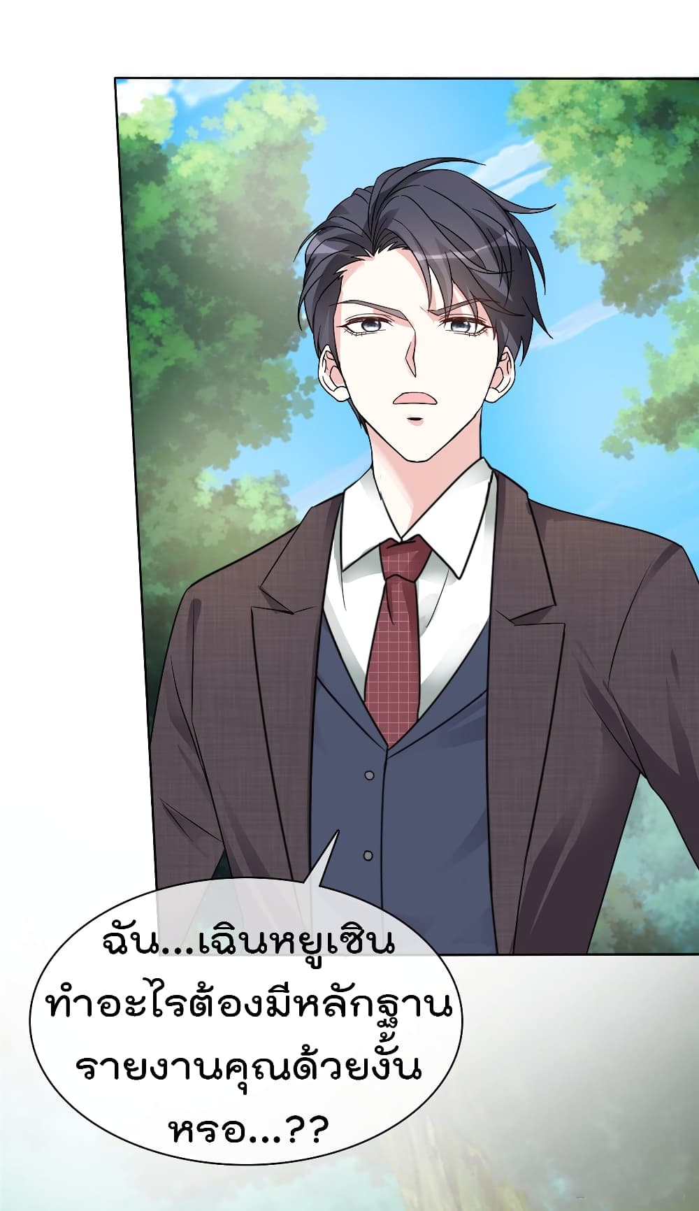 I will not fall in love with my boyfriend page 6