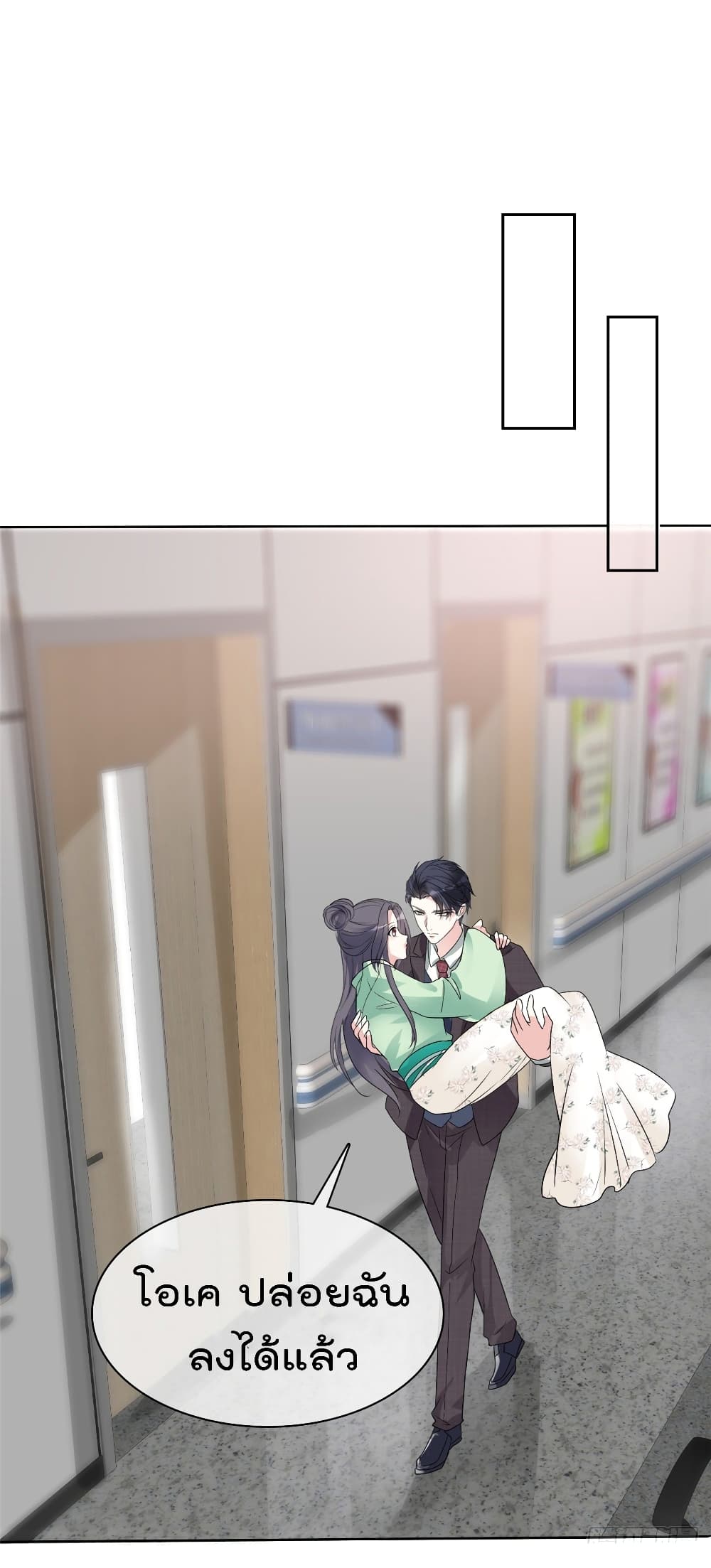 I will not fall in love with my boyfriend page 10