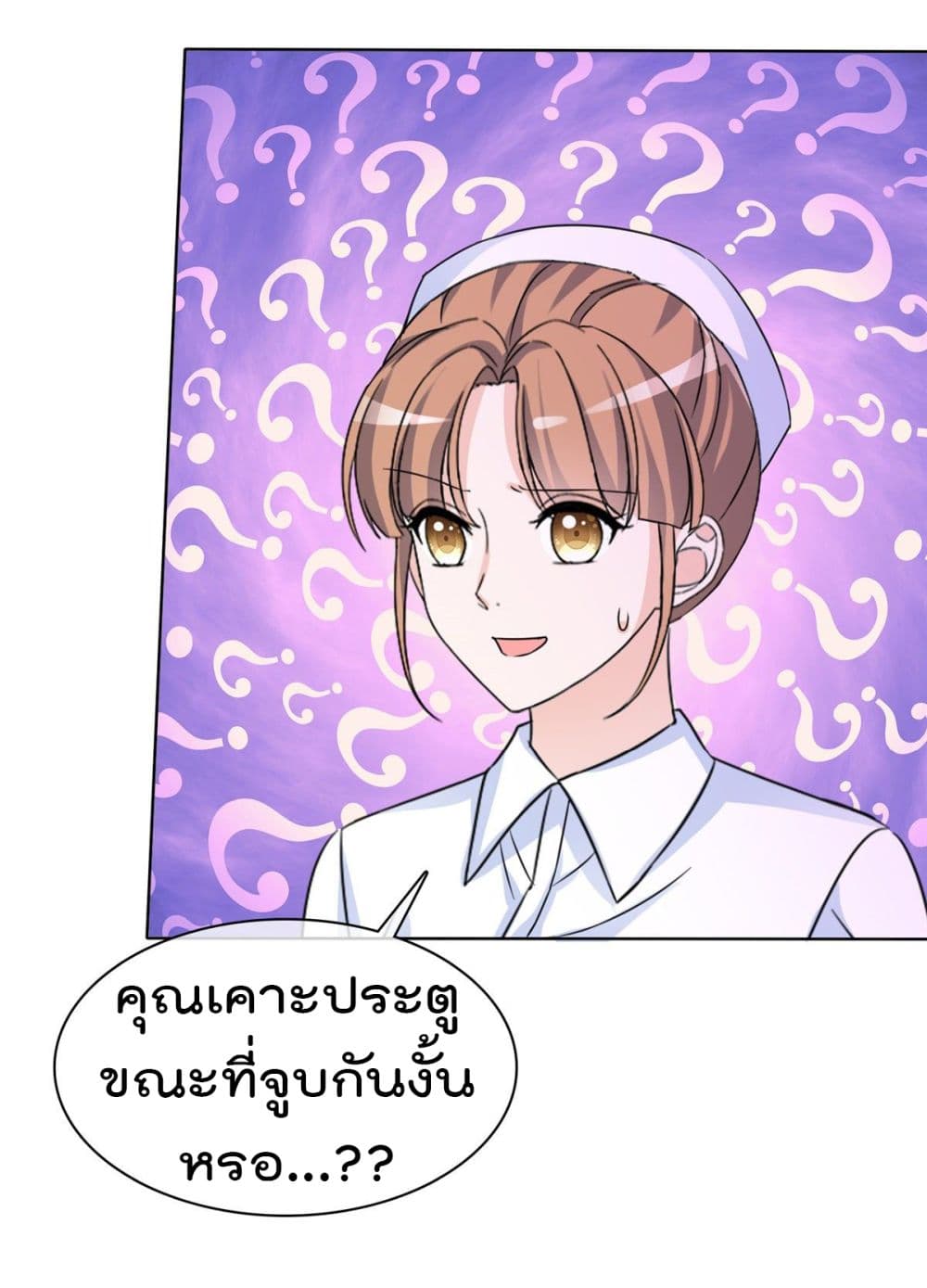 I will not fall in love with my boyfriend page 5