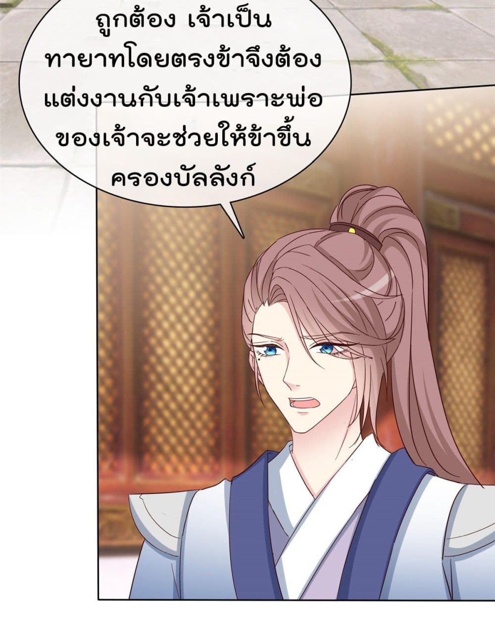 I will not fall in love with my boyfriend page 3