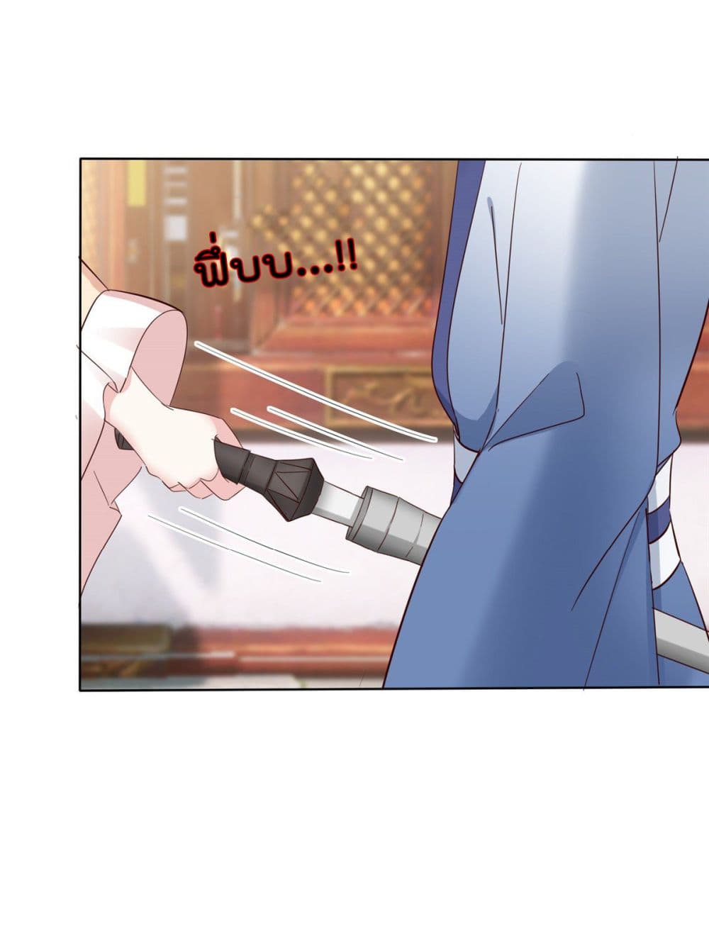 I will not fall in love with my boyfriend page 5
