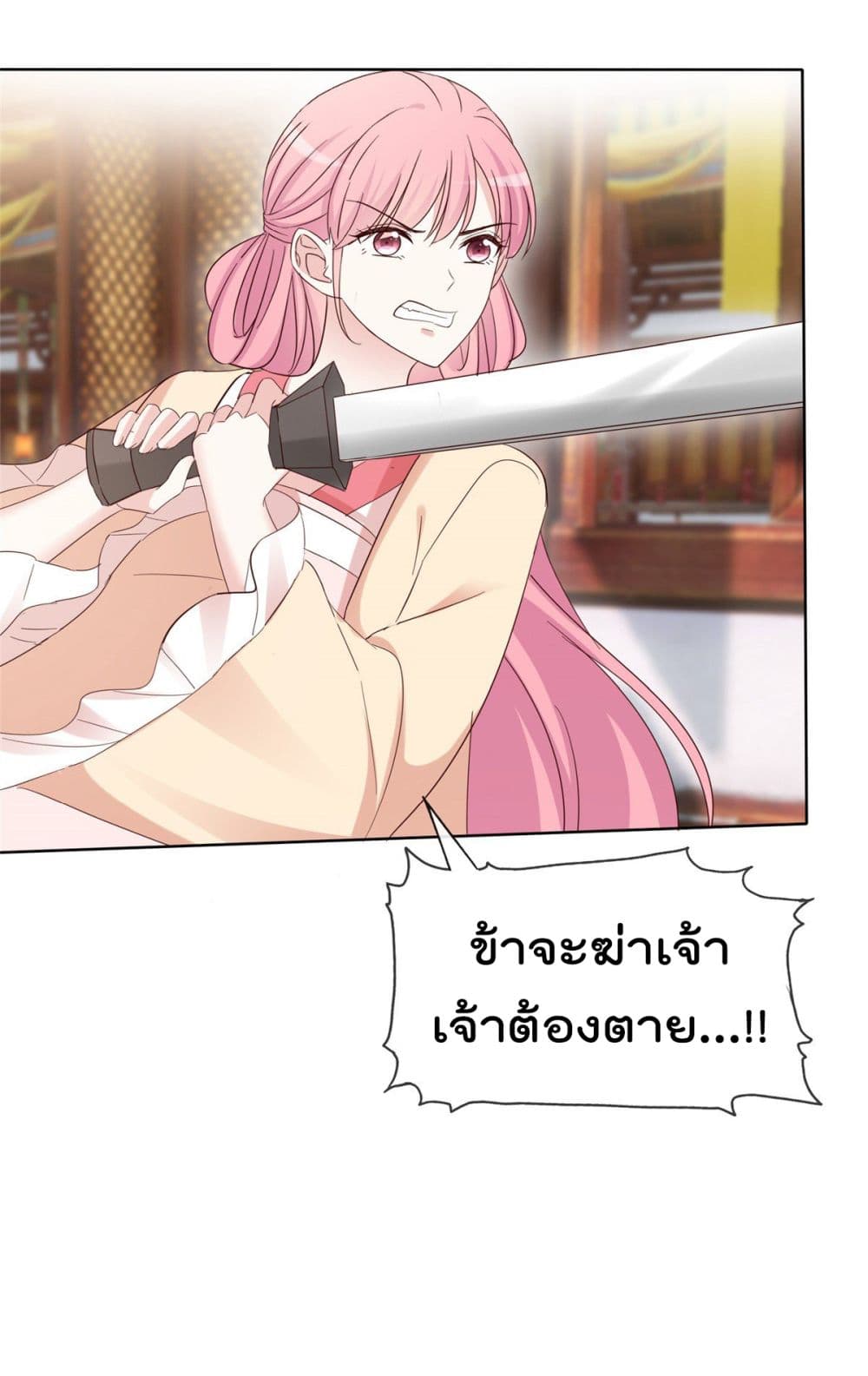 I will not fall in love with my boyfriend page 6