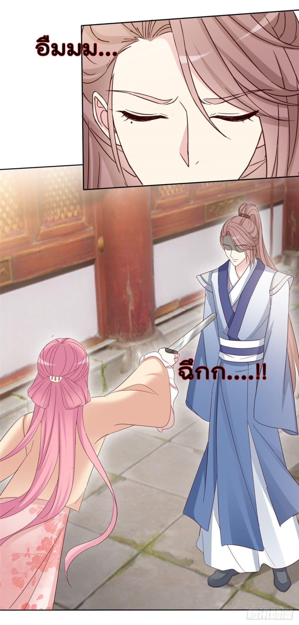 I will not fall in love with my boyfriend page 7
