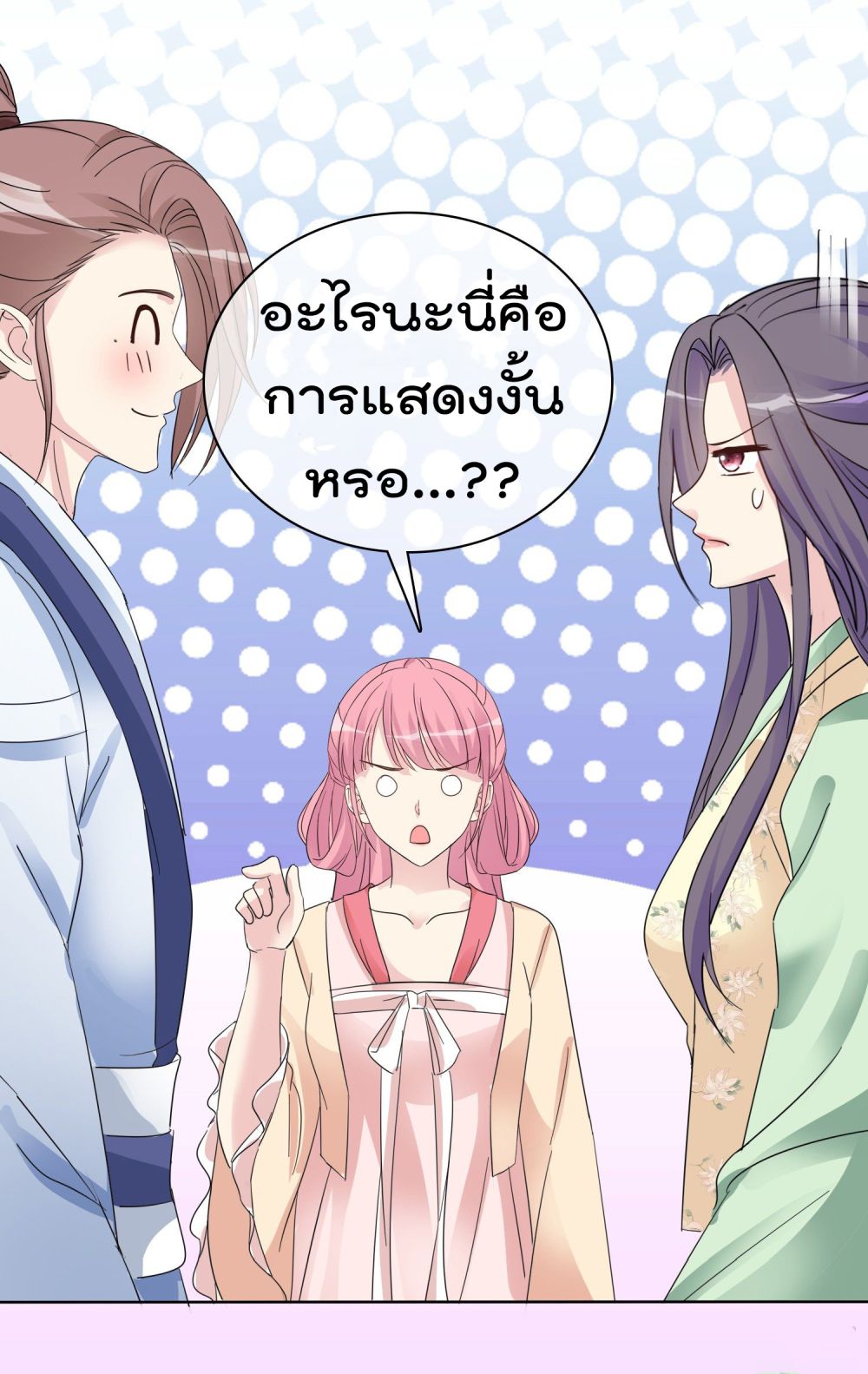 I will not fall in love with my boyfriend page 5