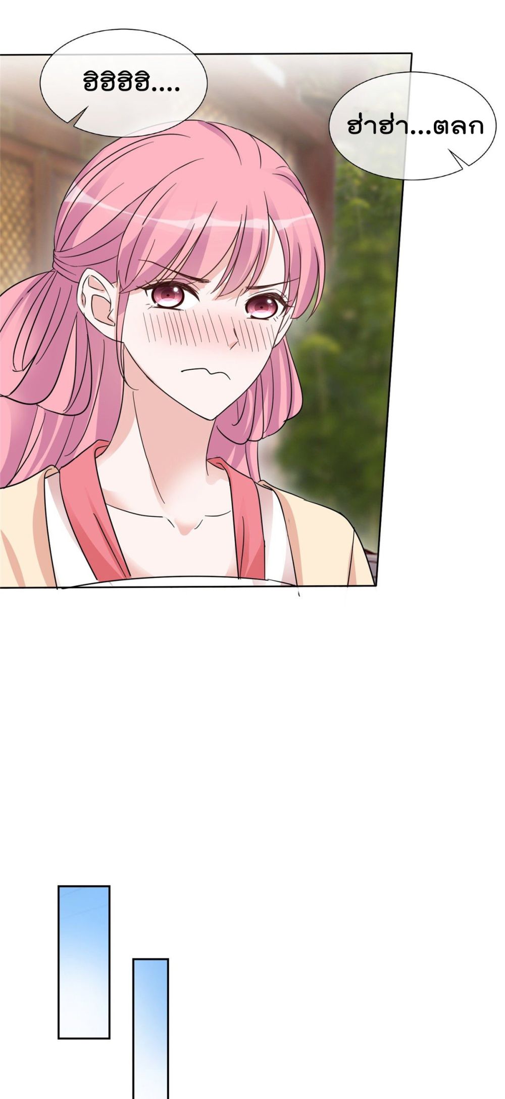 I will not fall in love with my boyfriend page 7