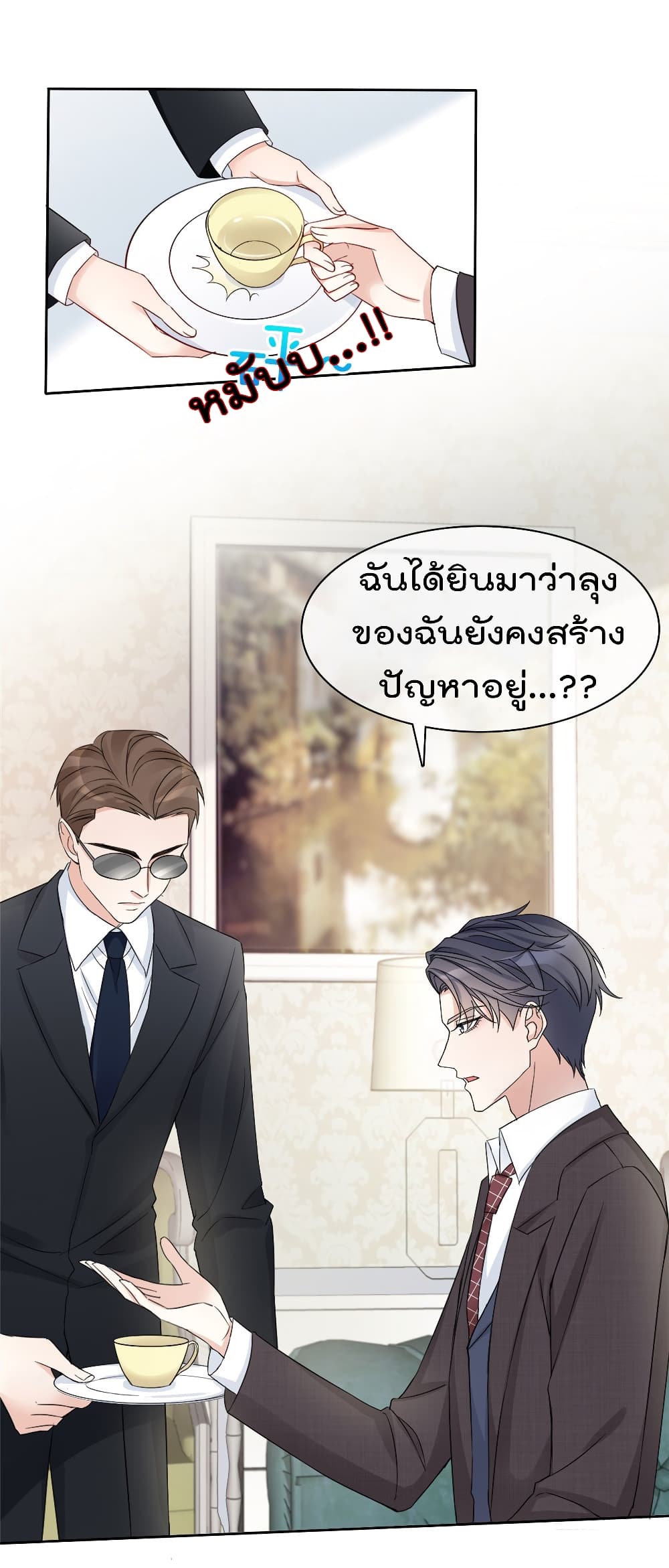 I will not fall in love with my boyfriend page 2