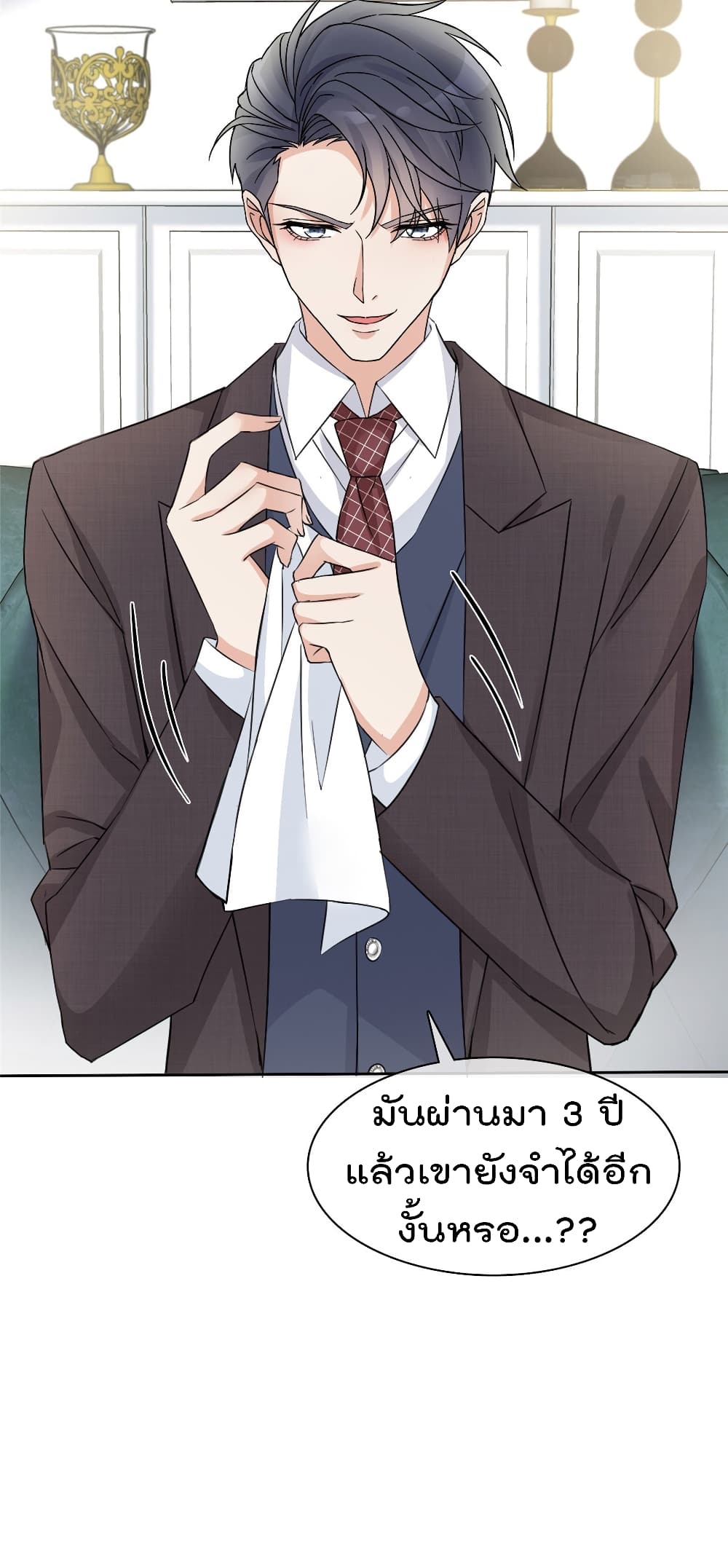 I will not fall in love with my boyfriend page 4