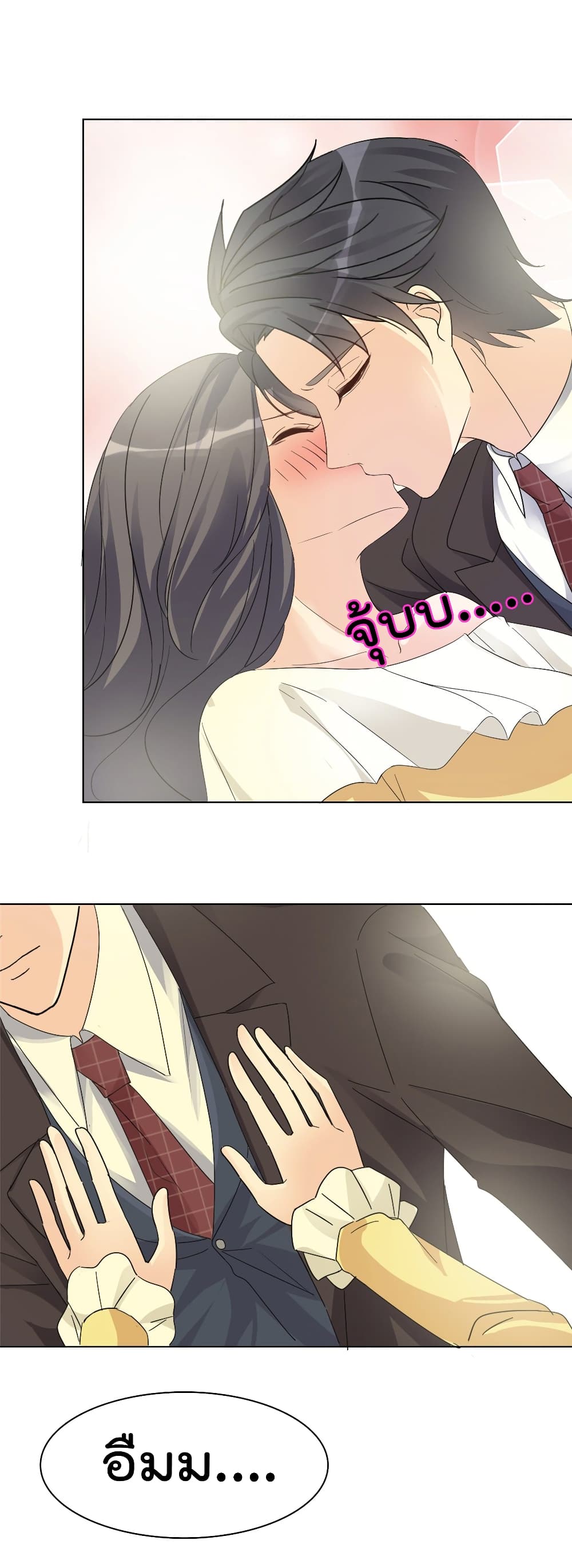 I will not fall in love with my boyfriend page 2
