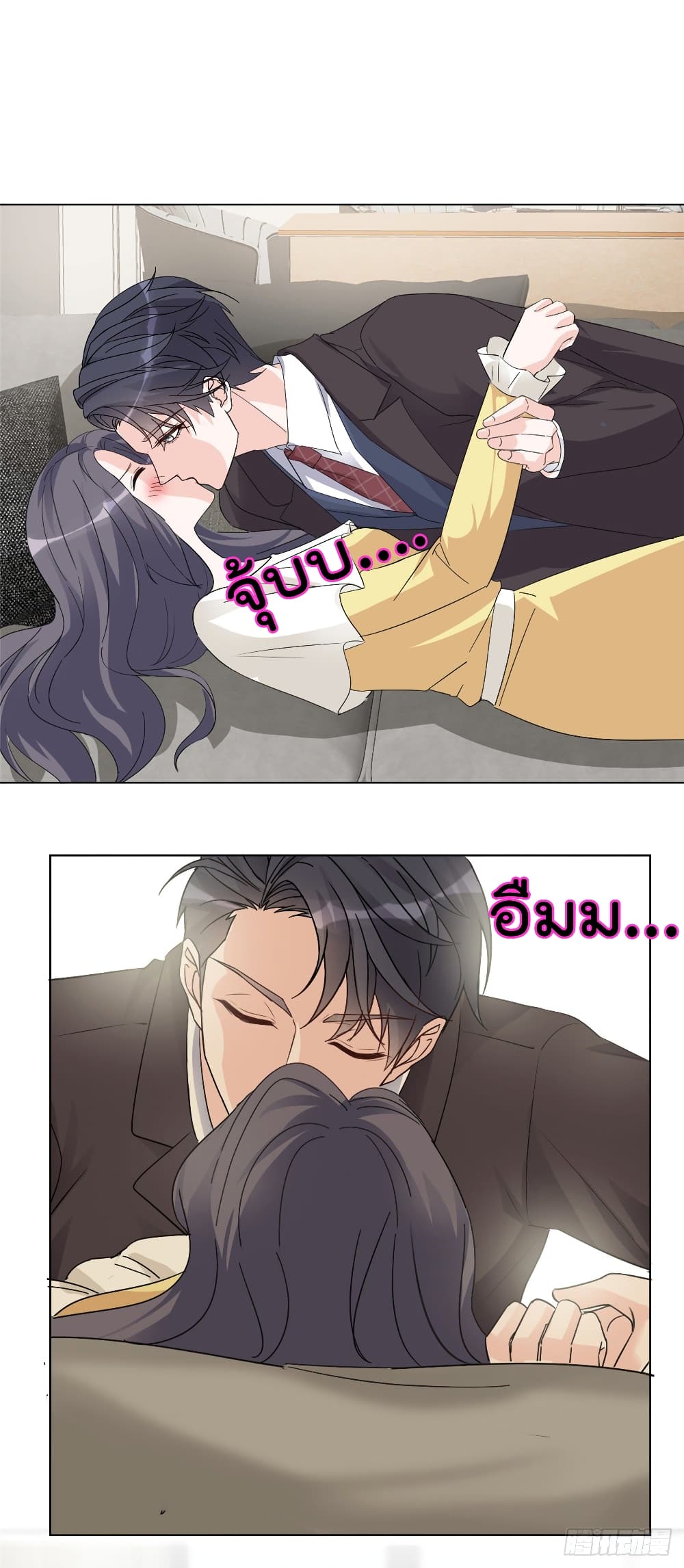 I will not fall in love with my boyfriend page 3