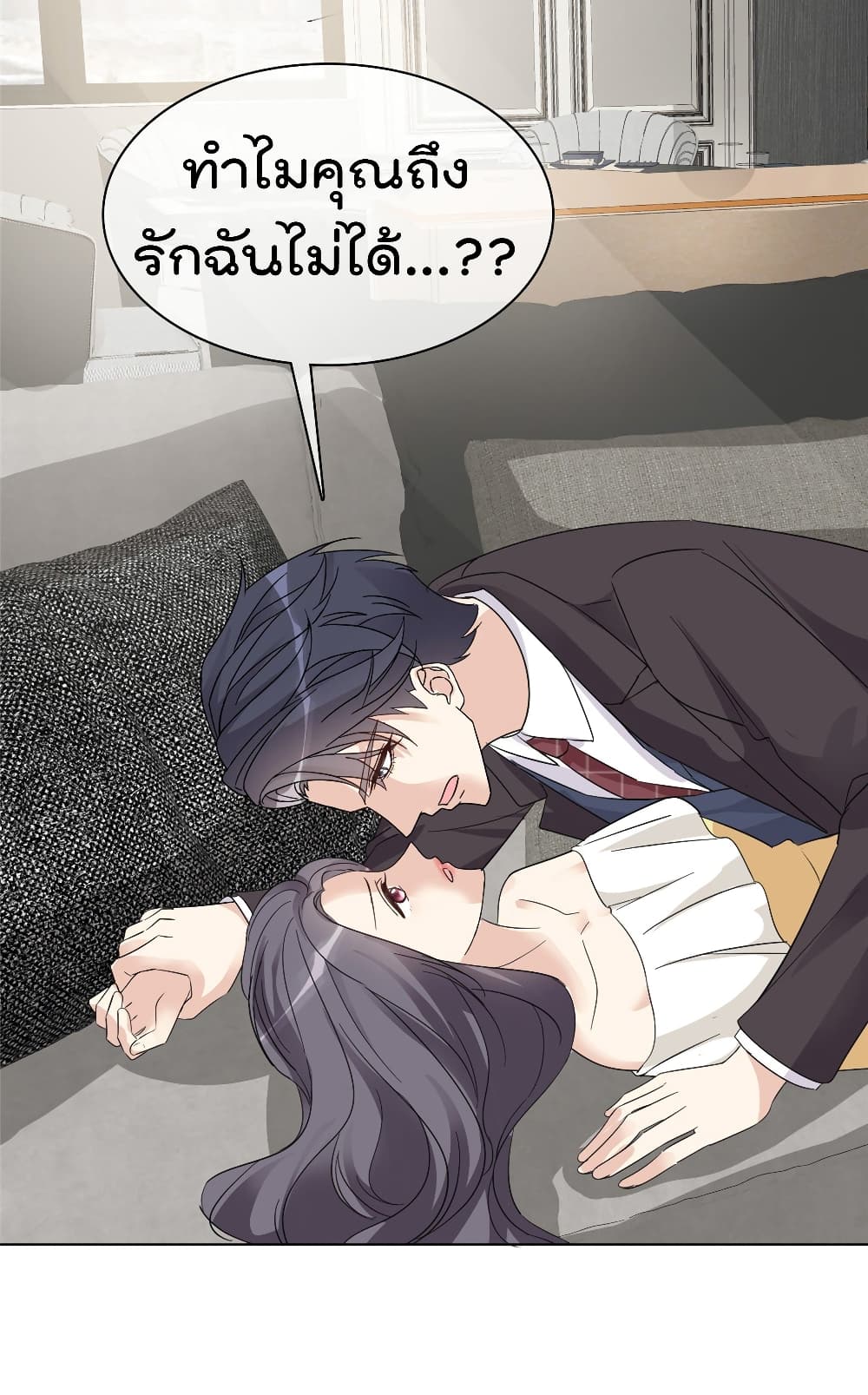 I will not fall in love with my boyfriend page 6