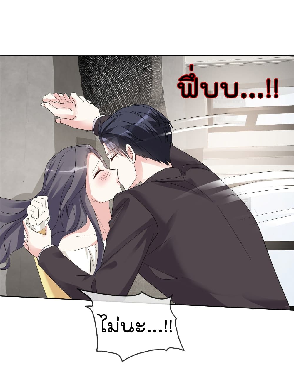 I will not fall in love with my boyfriend page 9